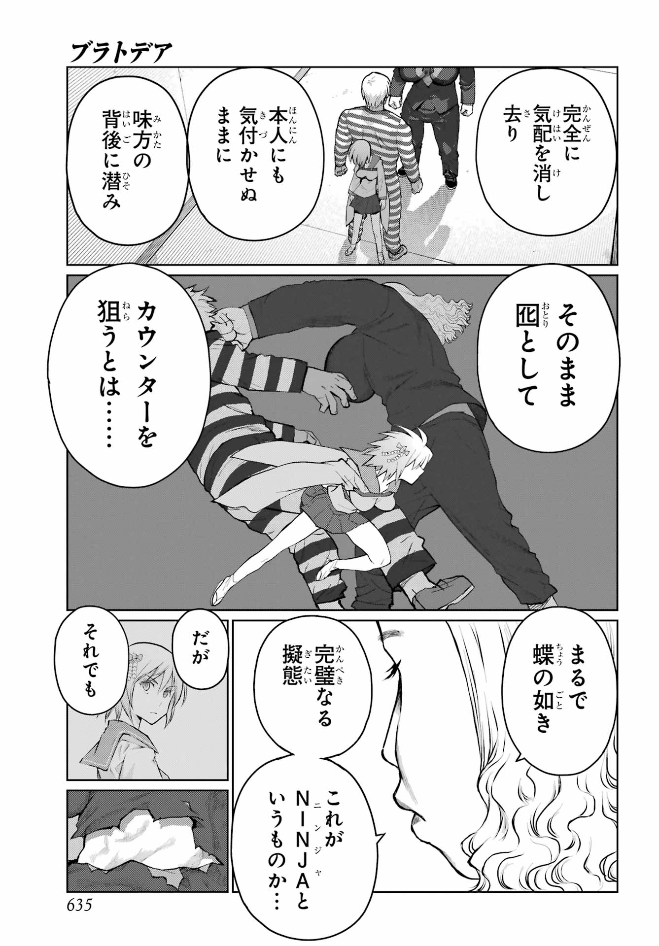 Blattodea - Chapter 47.2 - Page 2