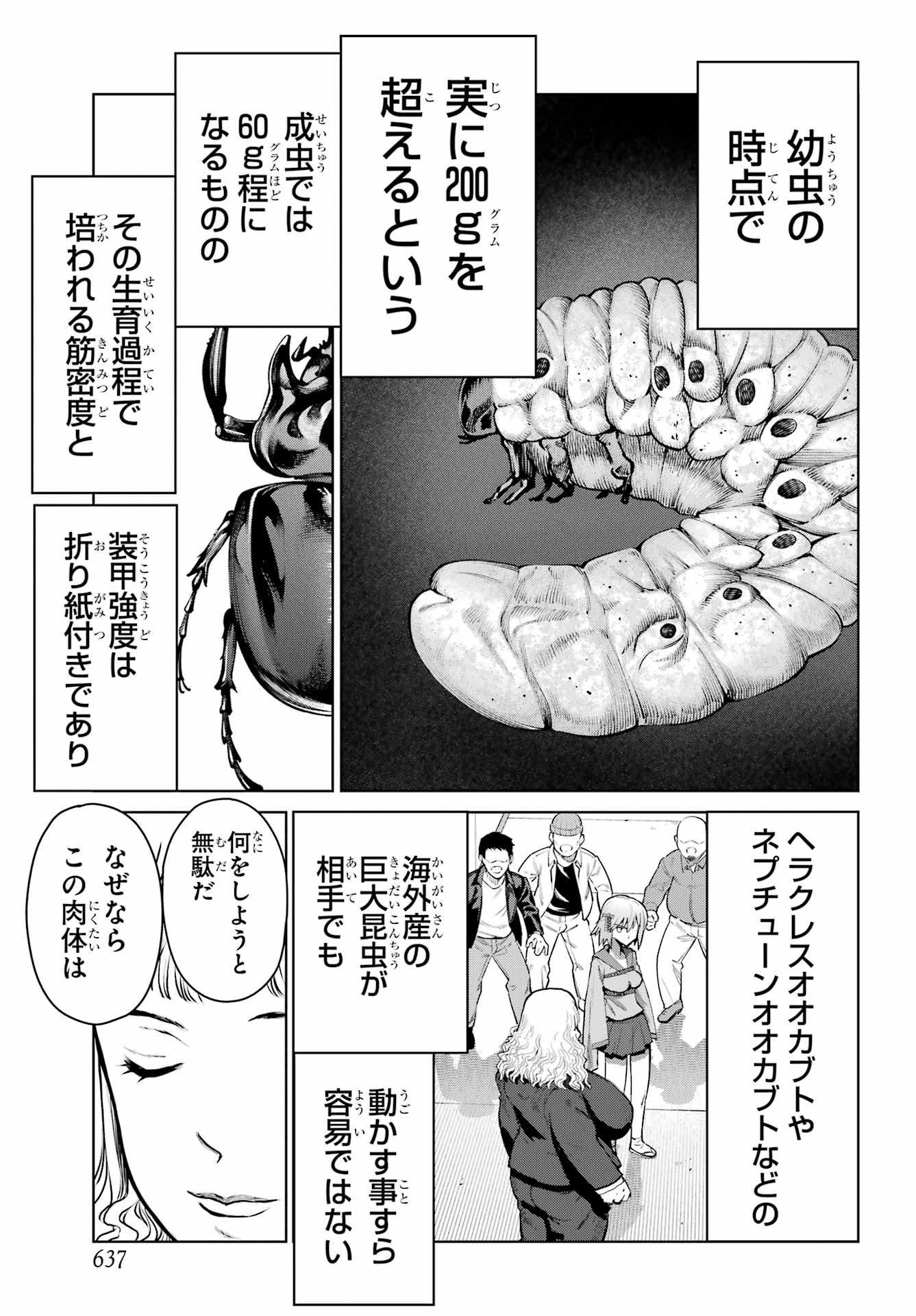 Blattodea - Chapter 47.2 - Page 4