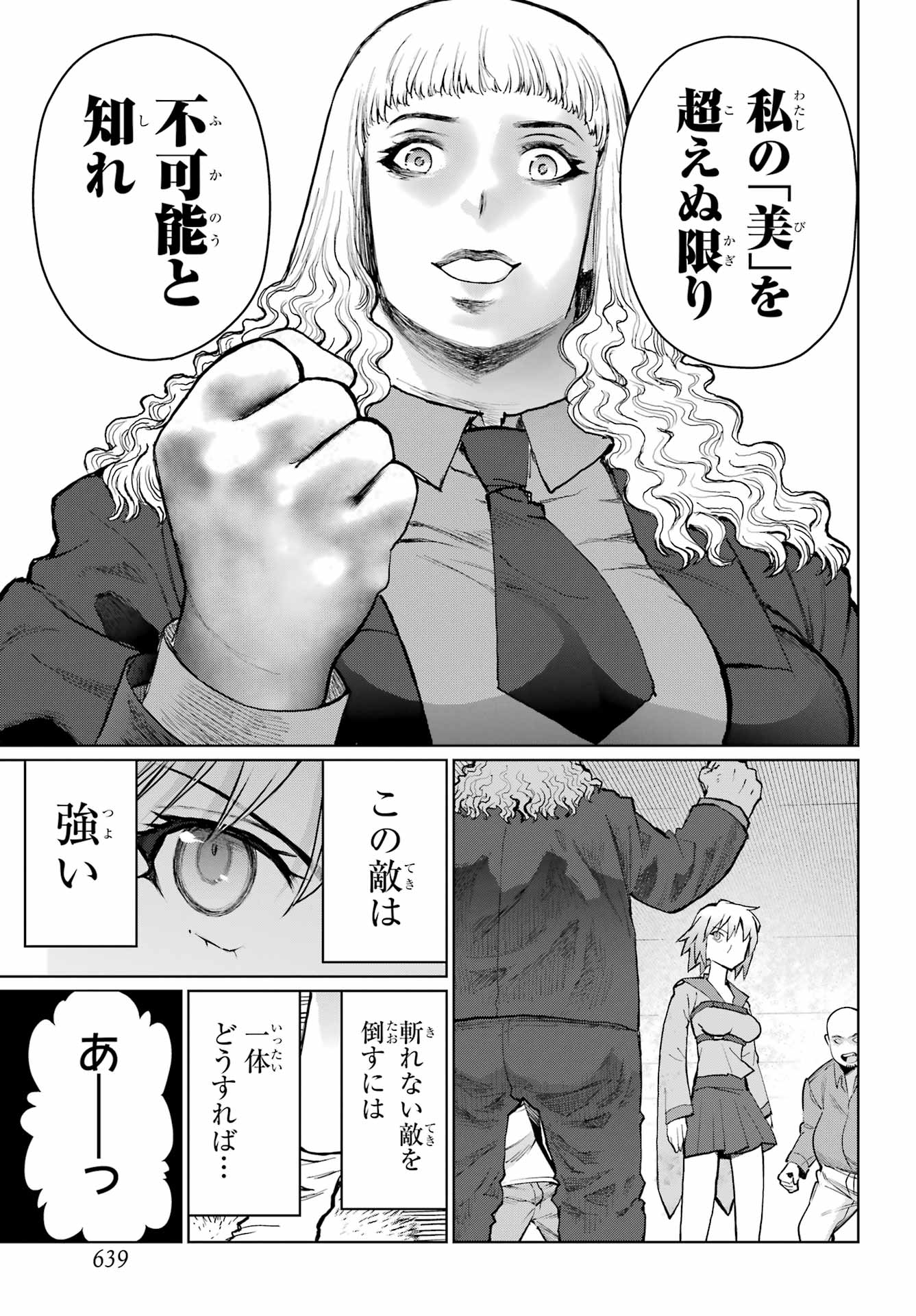 Blattodea - Chapter 47.2 - Page 6