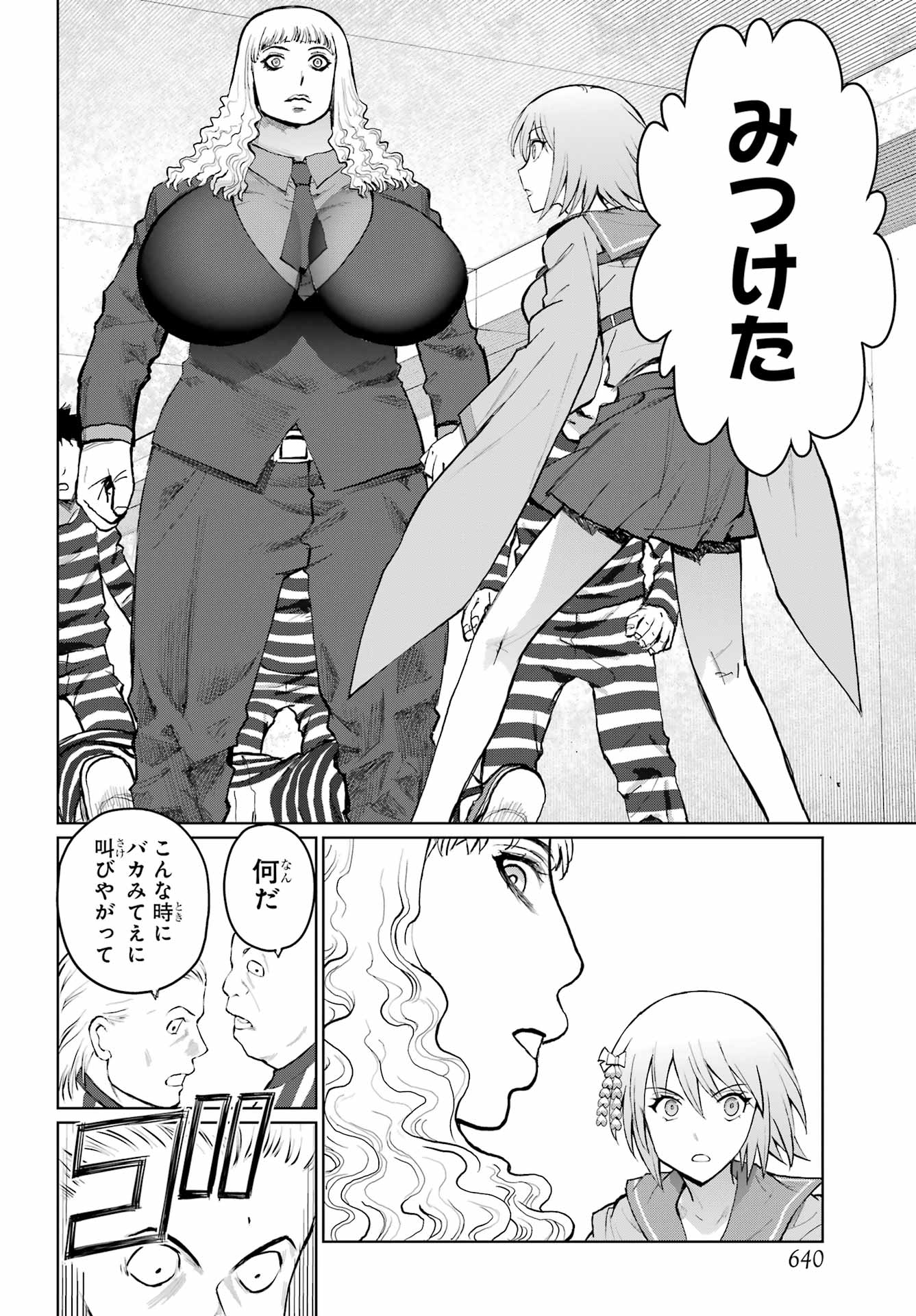 Blattodea - Chapter 47.2 - Page 7