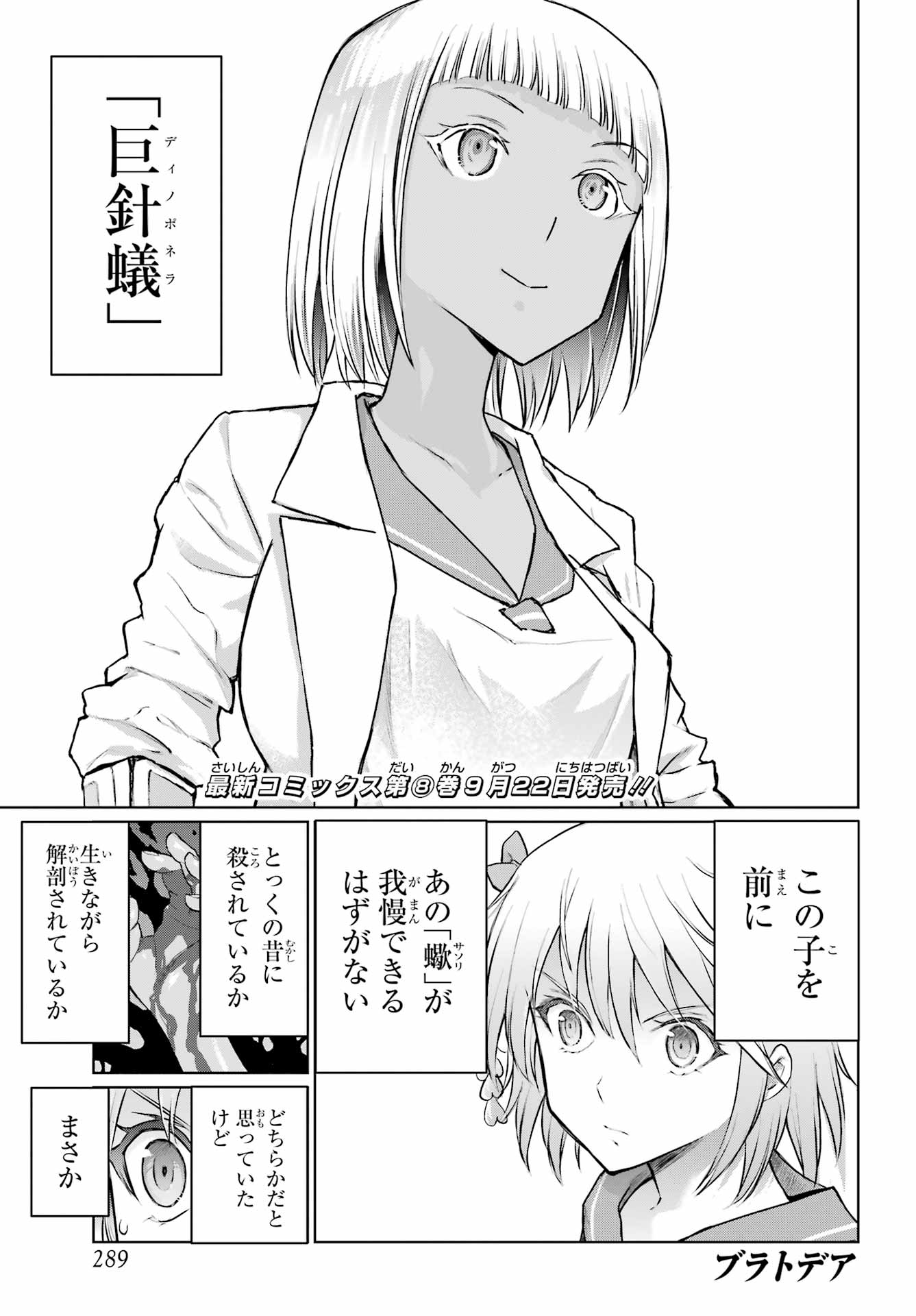 Blattodea - Chapter 48 - Page 1