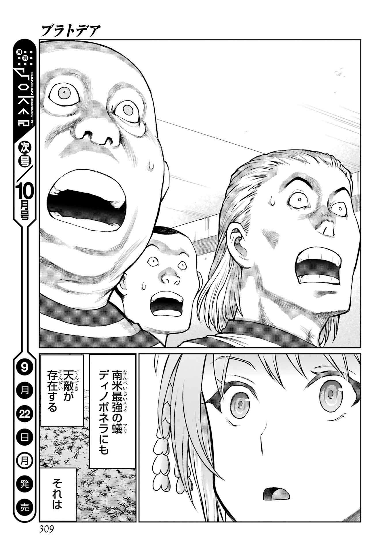 Blattodea - Chapter 48 - Page 21
