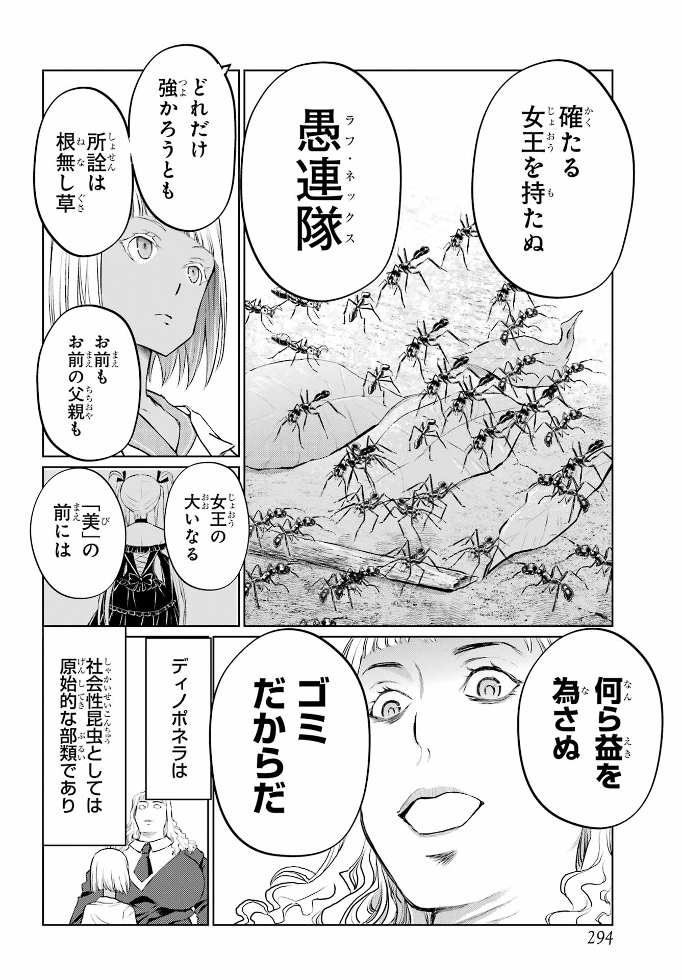 Blattodea - Chapter 48 - Page 6