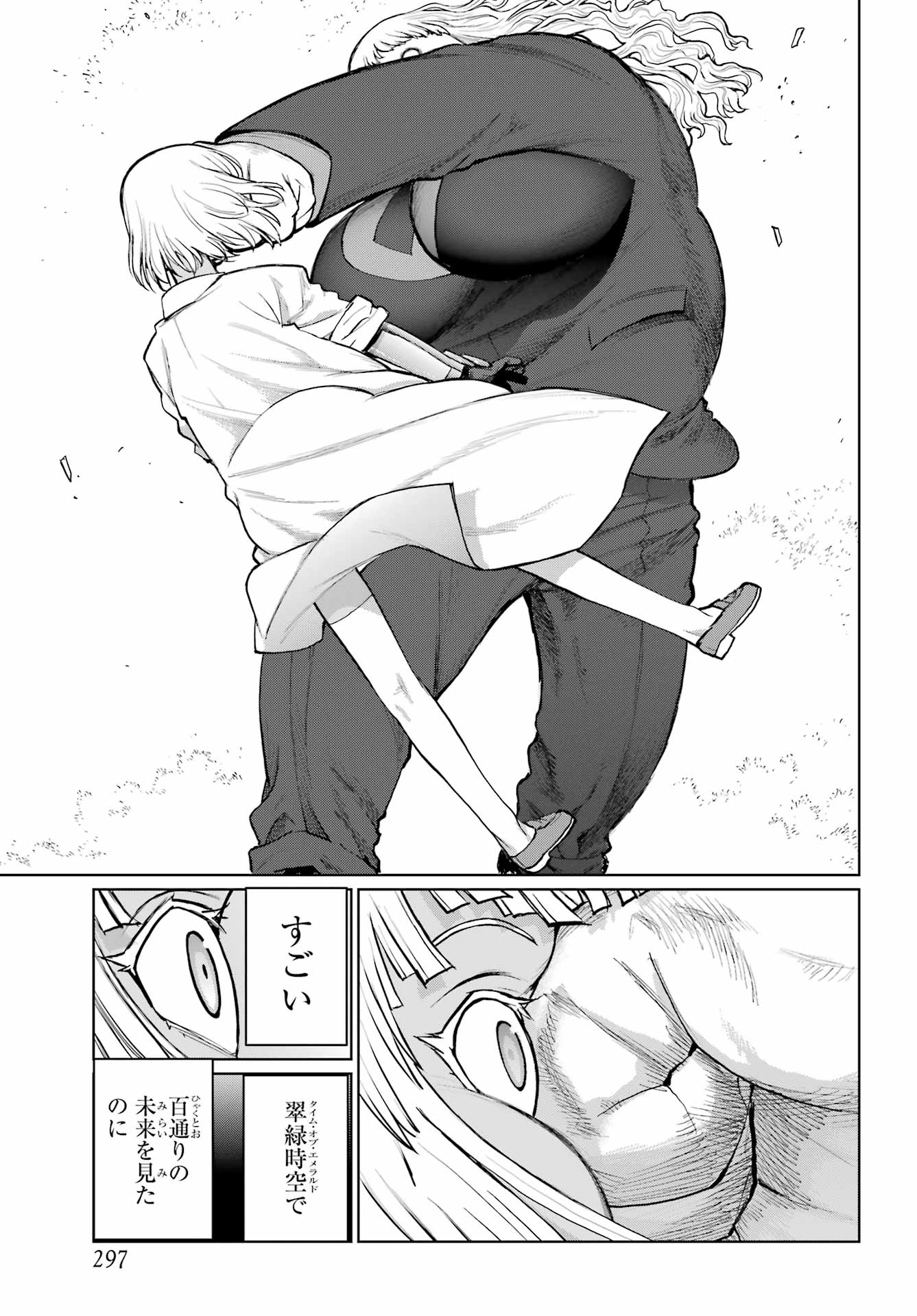Blattodea - Chapter 48 - Page 9