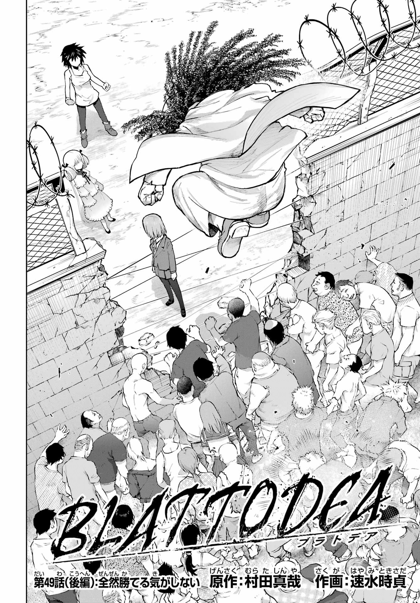 Blattodea - Chapter 49.2 - Page 4