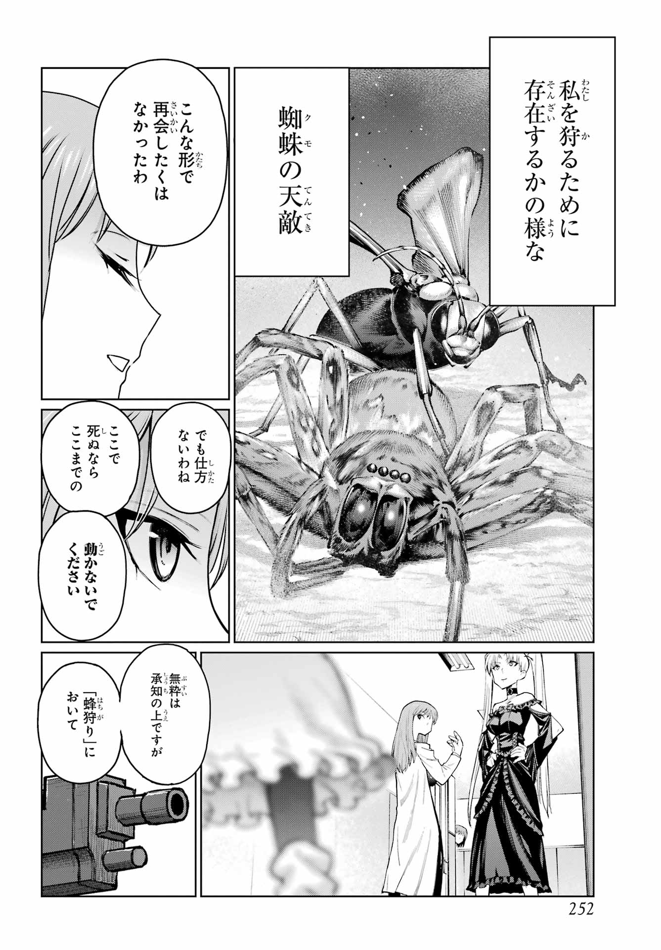 Blattodea - Chapter 52.1 - Page 16