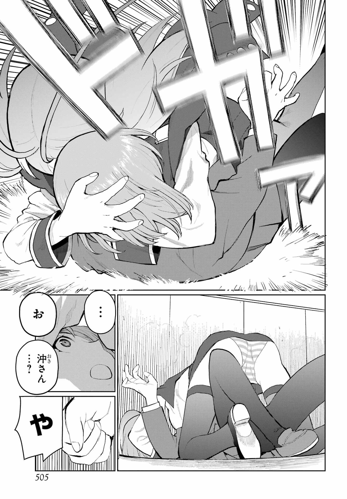 Blattodea - Chapter 52.2 - Page 11