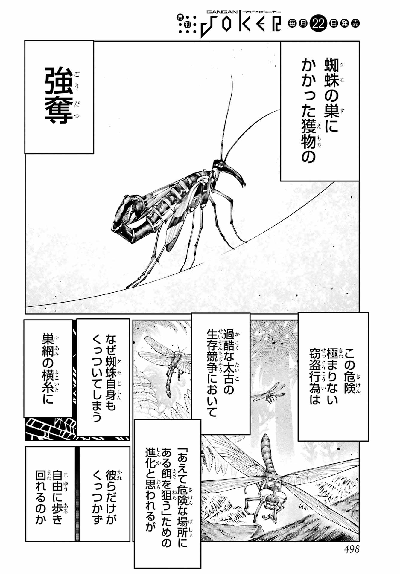 Blattodea - Chapter 52.2 - Page 4