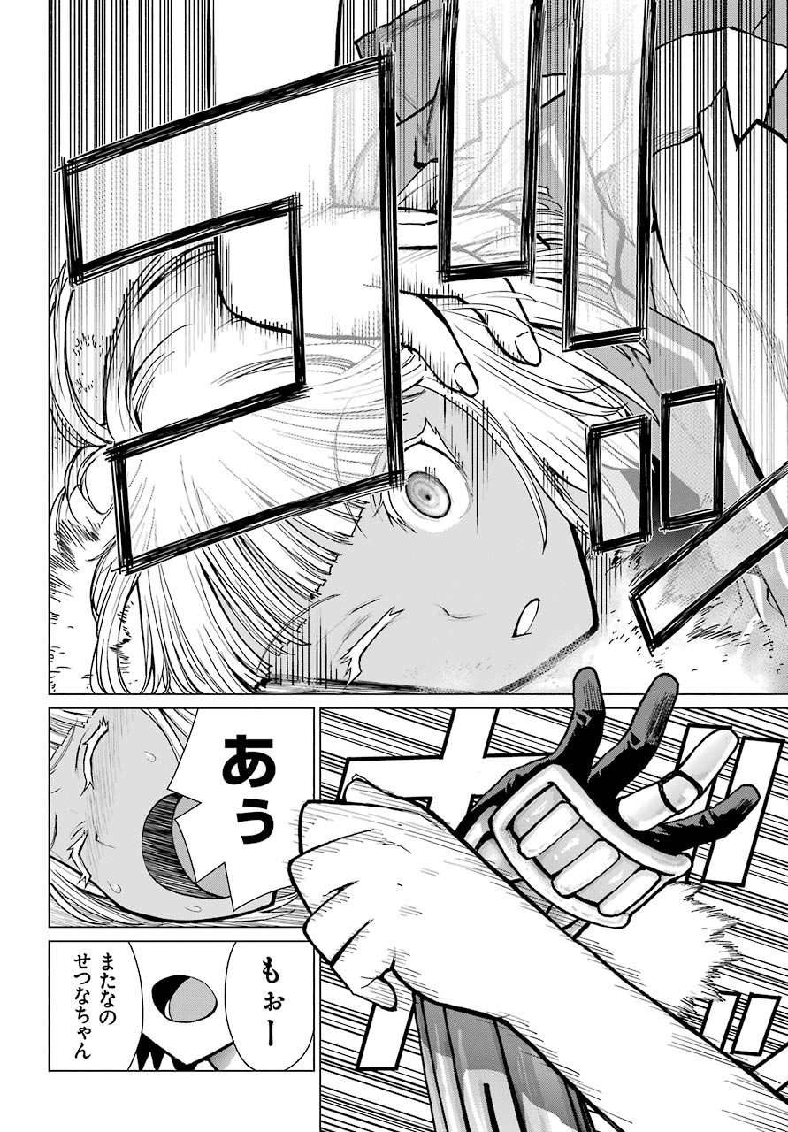 Blattodea - Chapter 8 - Page 10