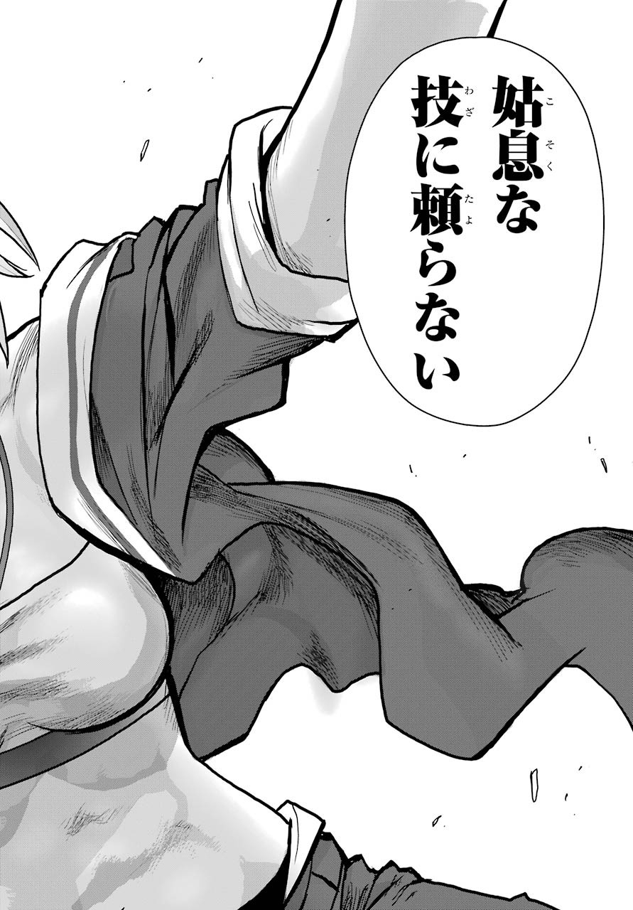 Blattodea - Chapter 9 - Page 22
