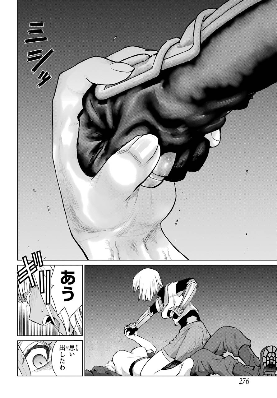 Blattodea - Chapter 9 - Page 8