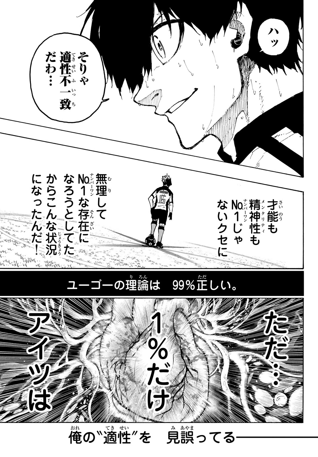 Blue Lock - Chapter 344 - Page 11