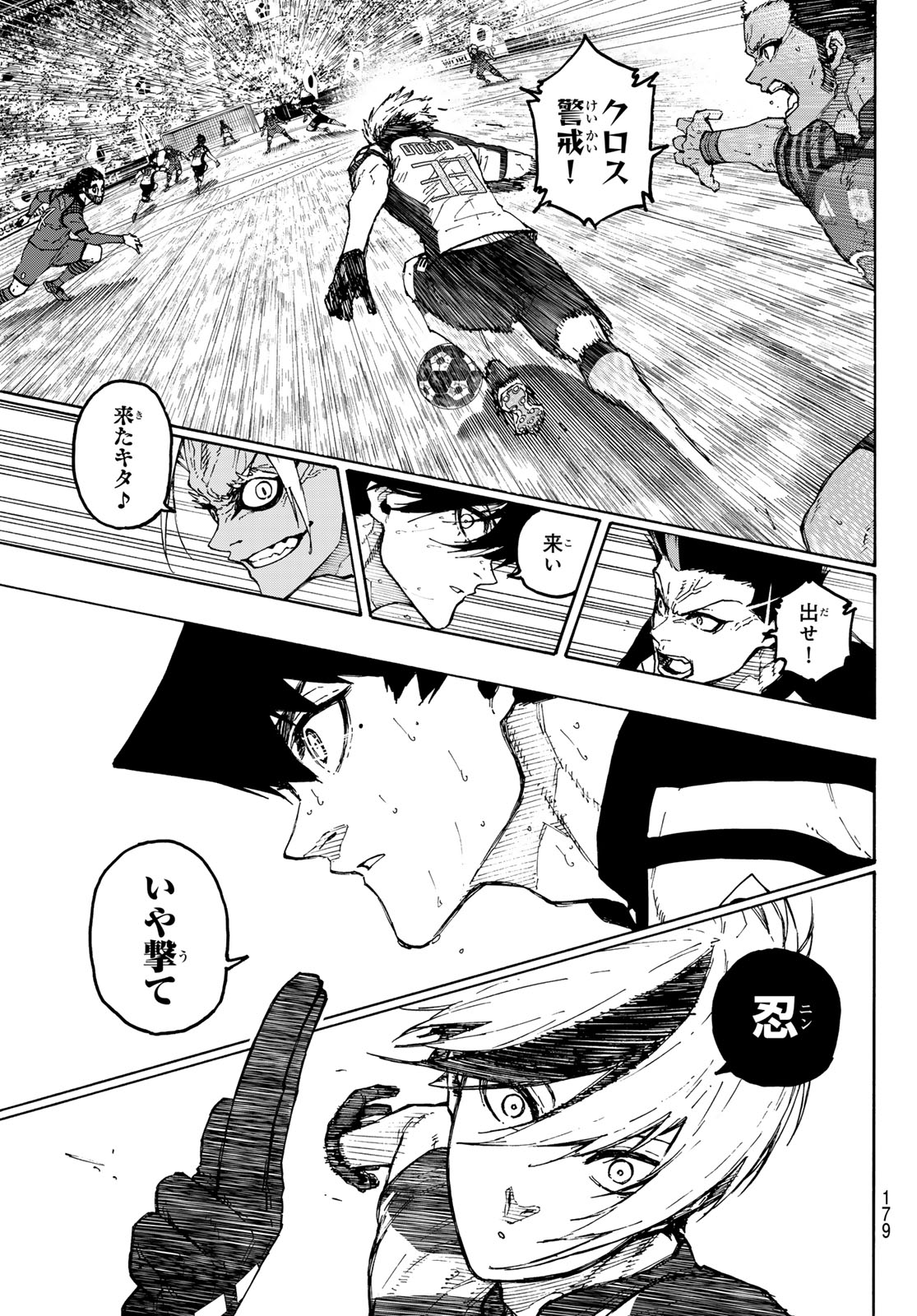 Blue Lock - Chapter 344 - Page 15