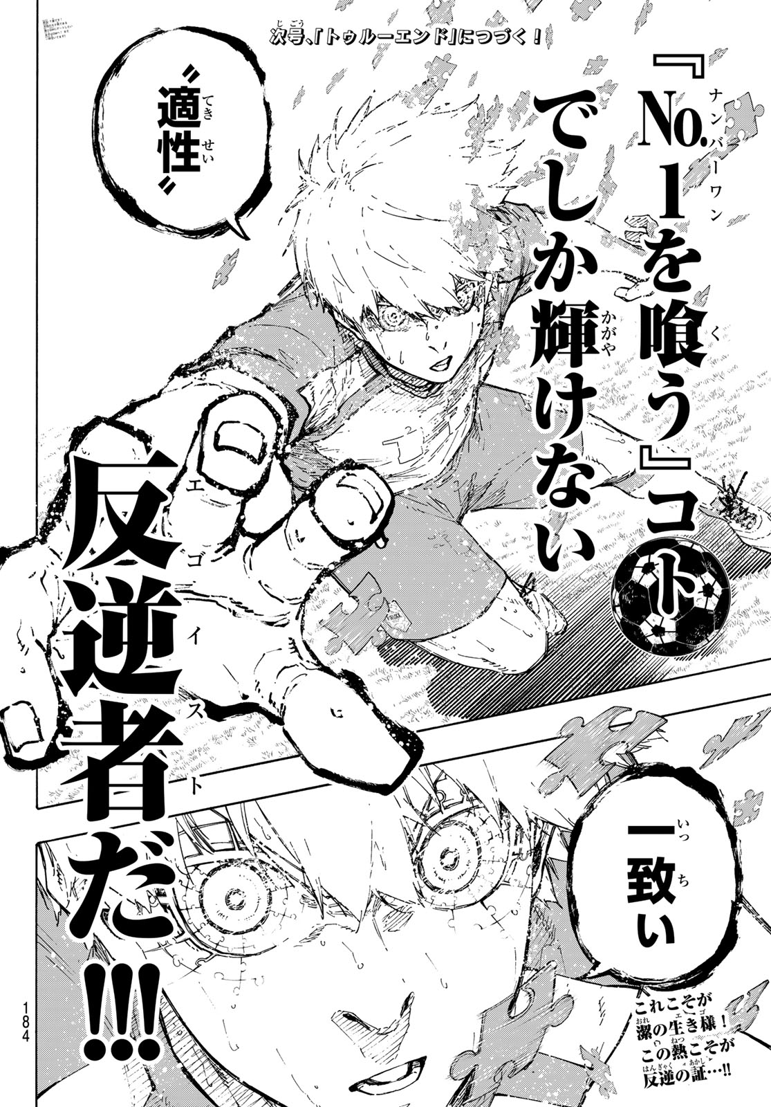 Blue Lock - Chapter 344 - Page 20
