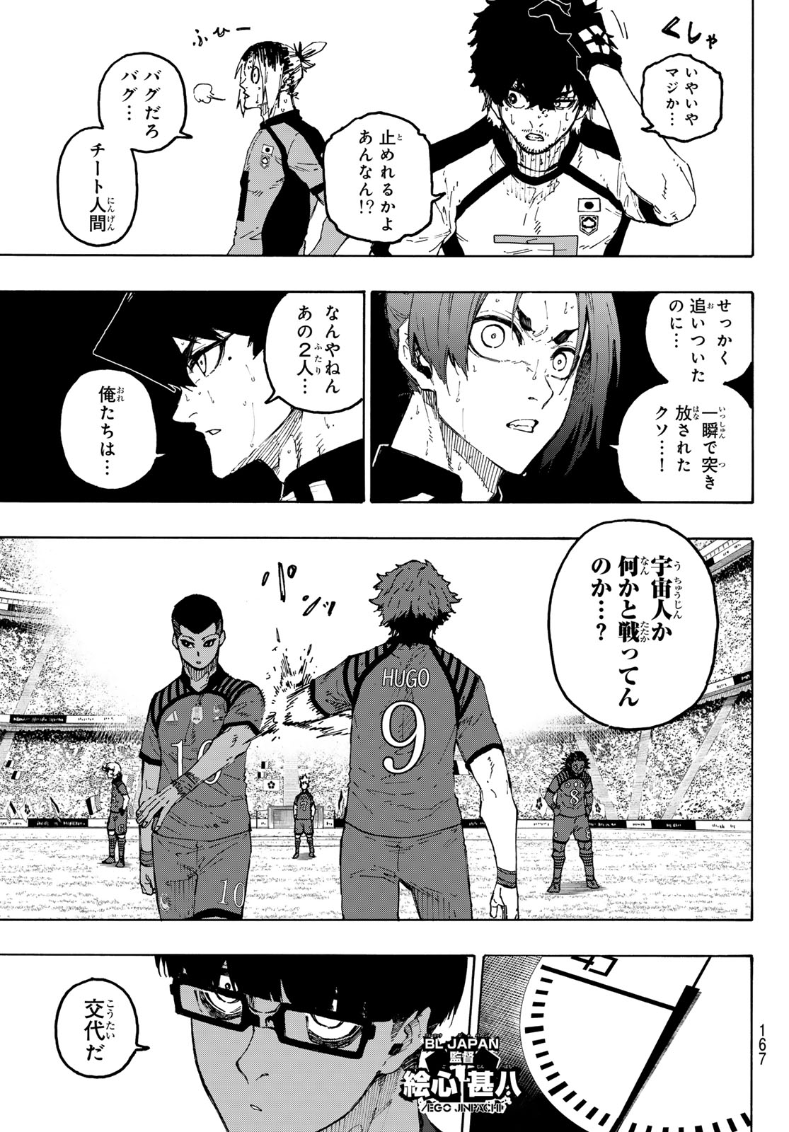 Blue Lock - Chapter 344 - Page 3