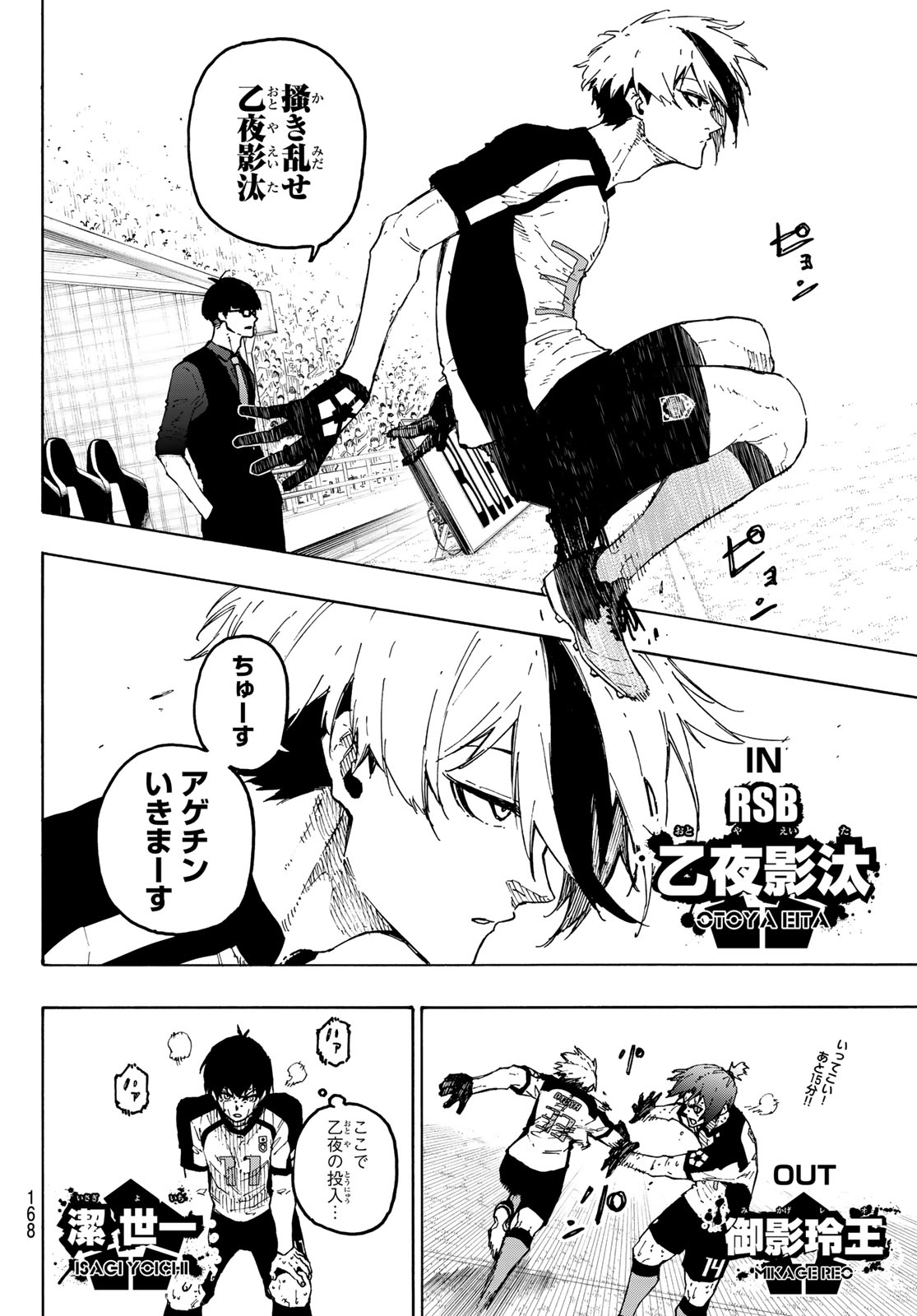 Blue Lock - Chapter 344 - Page 4
