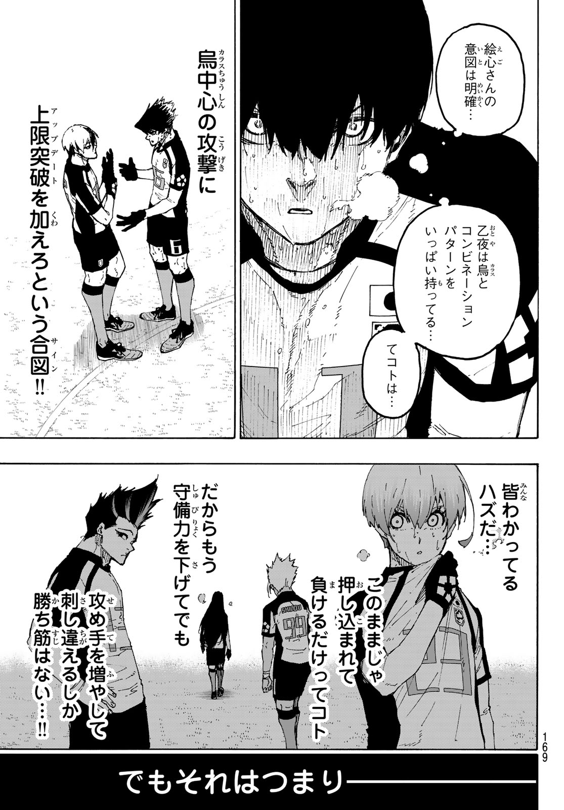 Blue Lock - Chapter 344 - Page 5