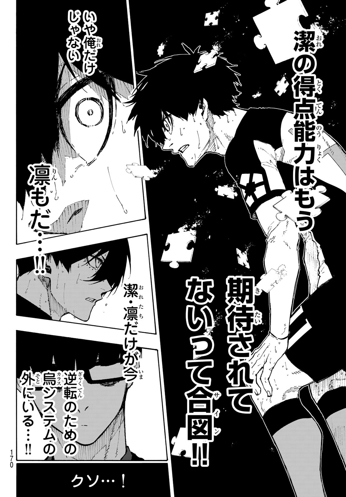 Blue Lock - Chapter 344 - Page 6