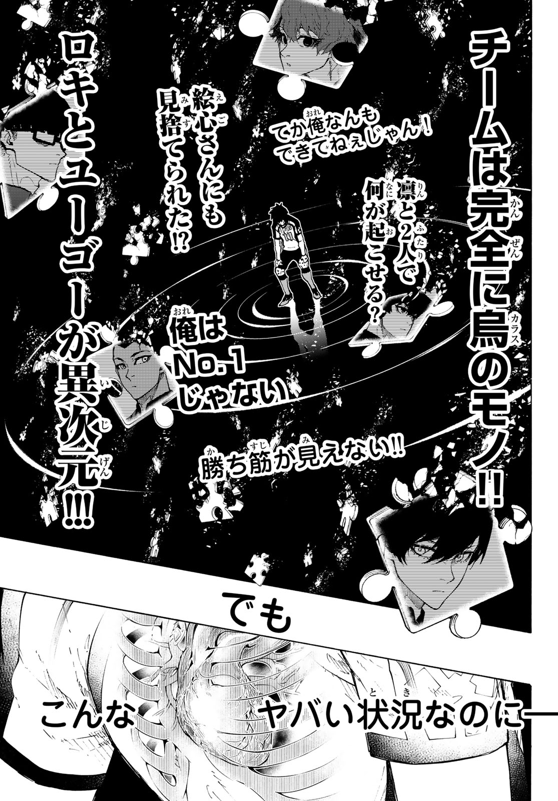 Blue Lock - Chapter 344 - Page 7