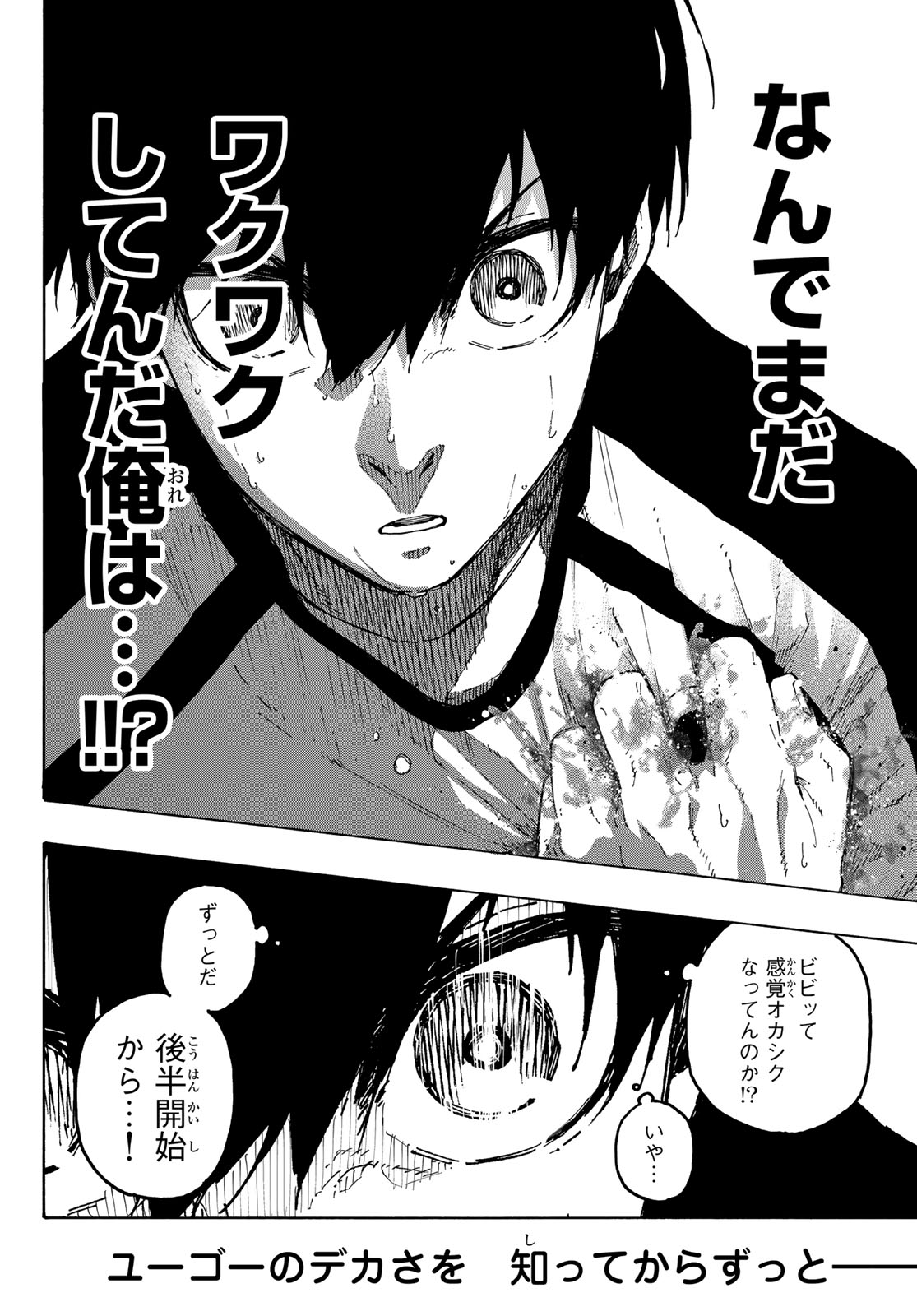 Blue Lock - Chapter 344 - Page 8