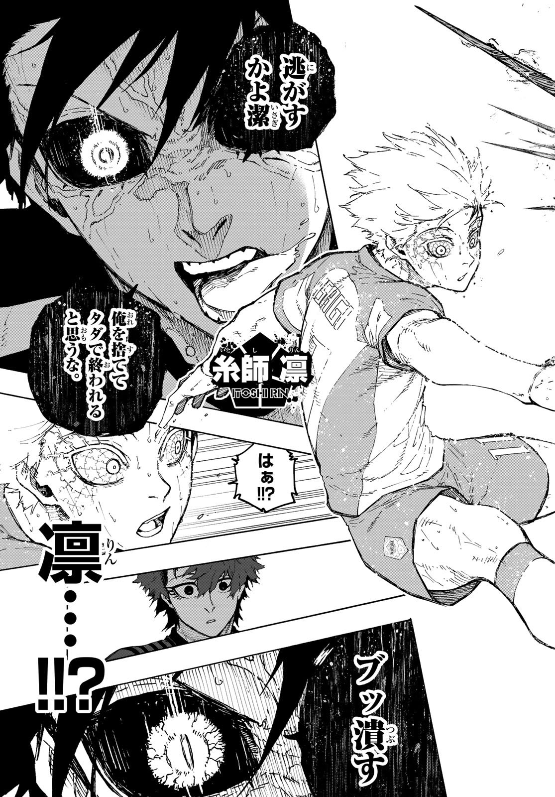 Blue Lock - Chapter 346.5 - Page 11
