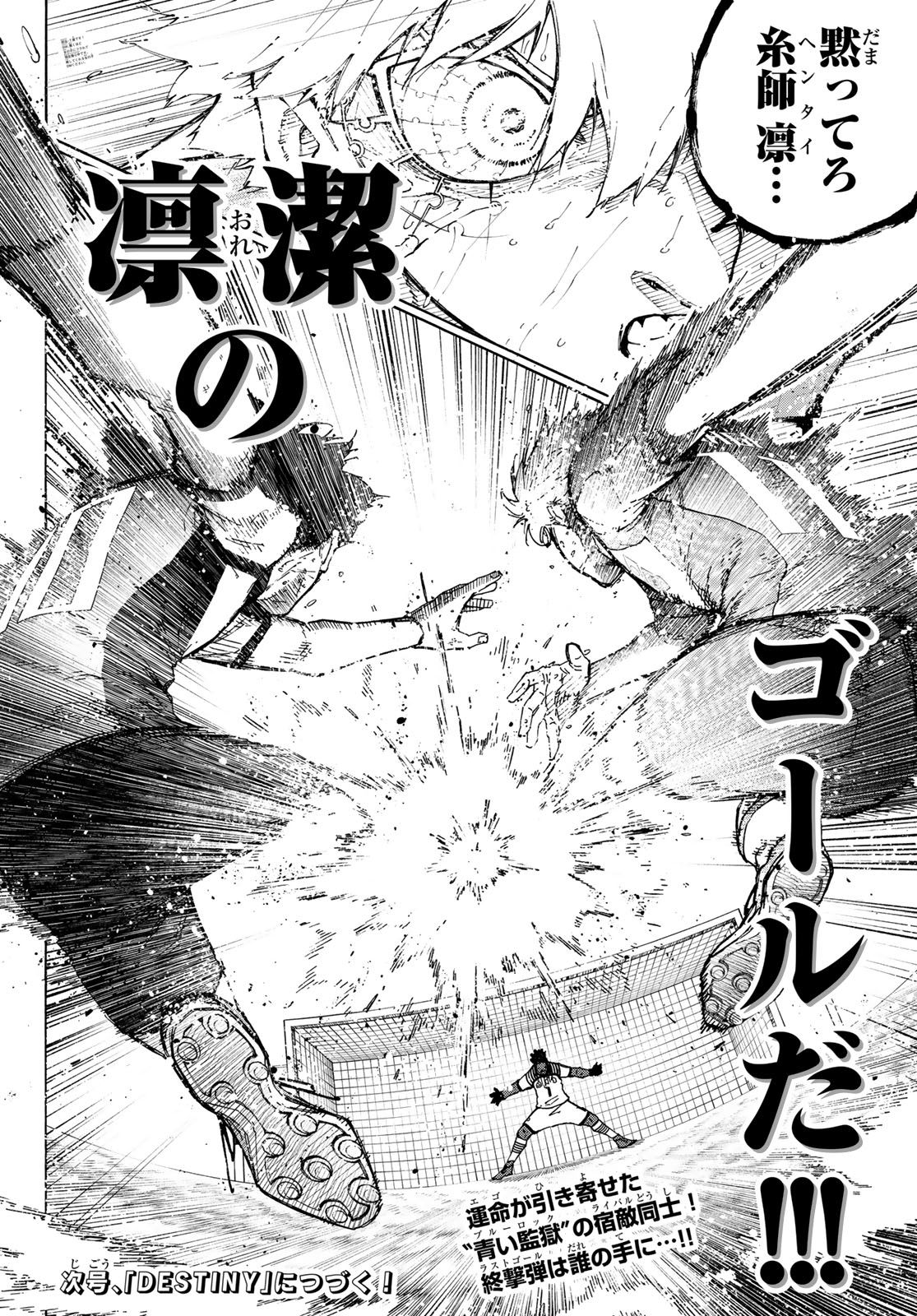 Blue Lock - Chapter 346.5 - Page 12