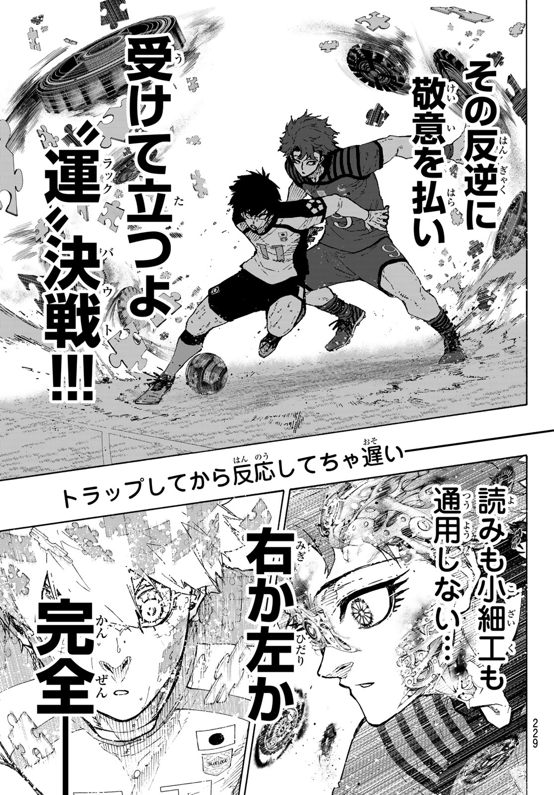 Blue Lock - Chapter 346.5 - Page 3