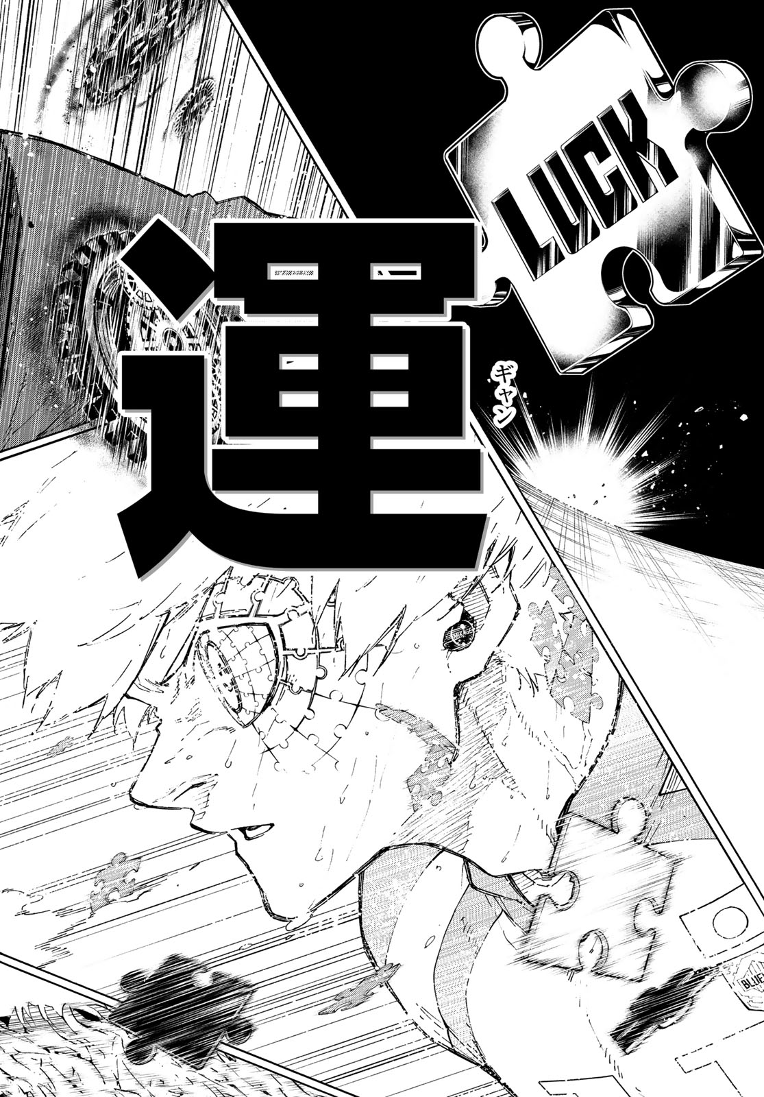 Blue Lock - Chapter 346.5 - Page 4
