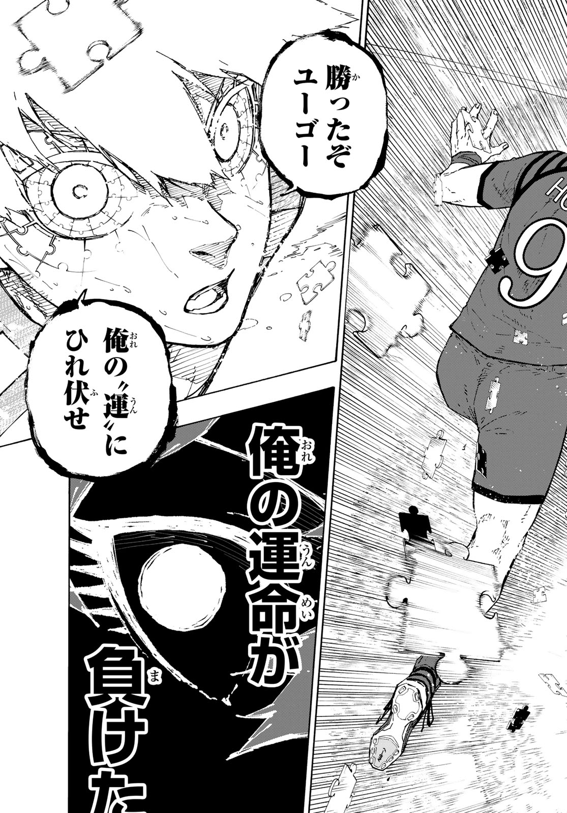 Blue Lock - Chapter 346.5 - Page 9