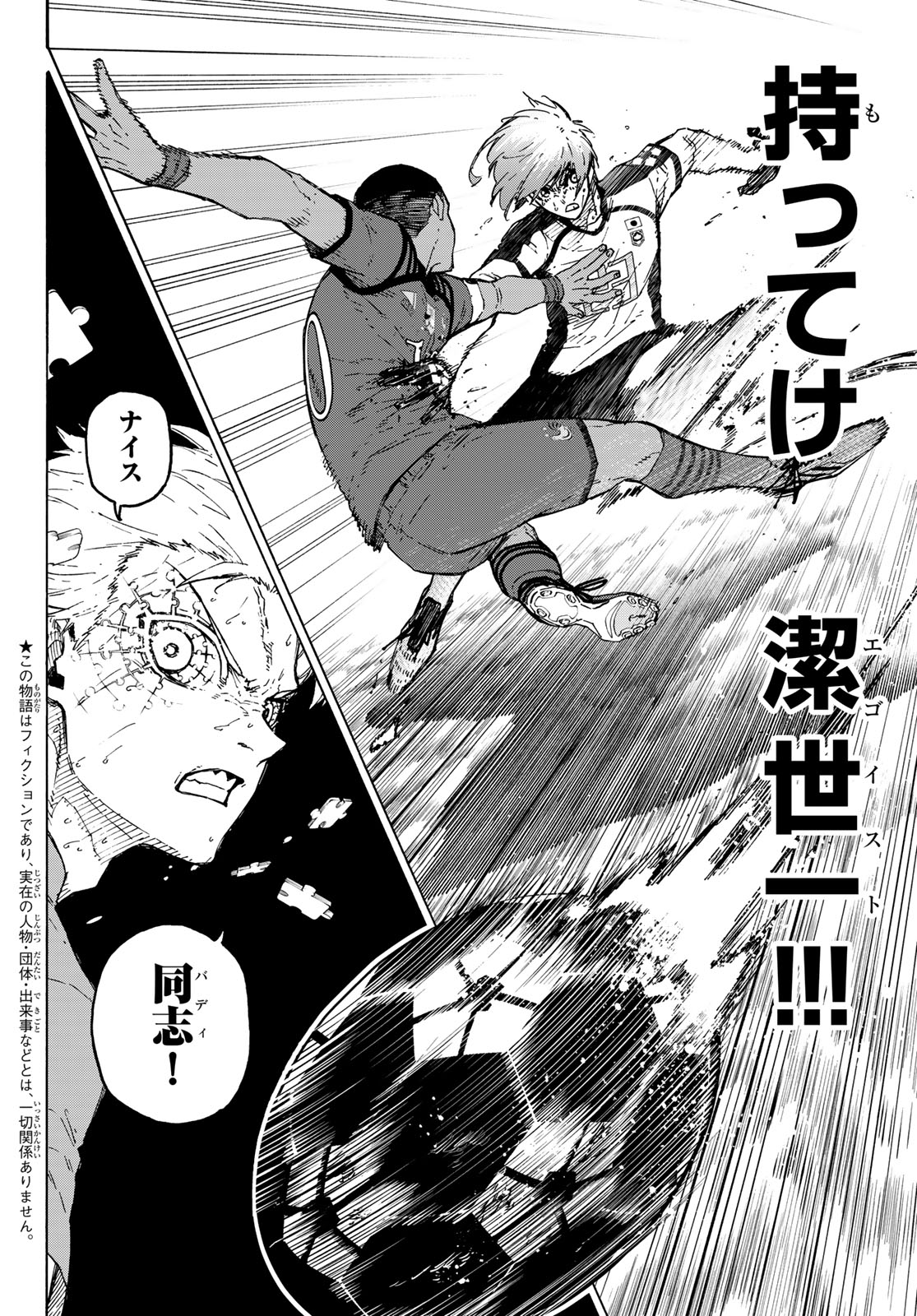 Blue Lock - Chapter 346 - Page 2