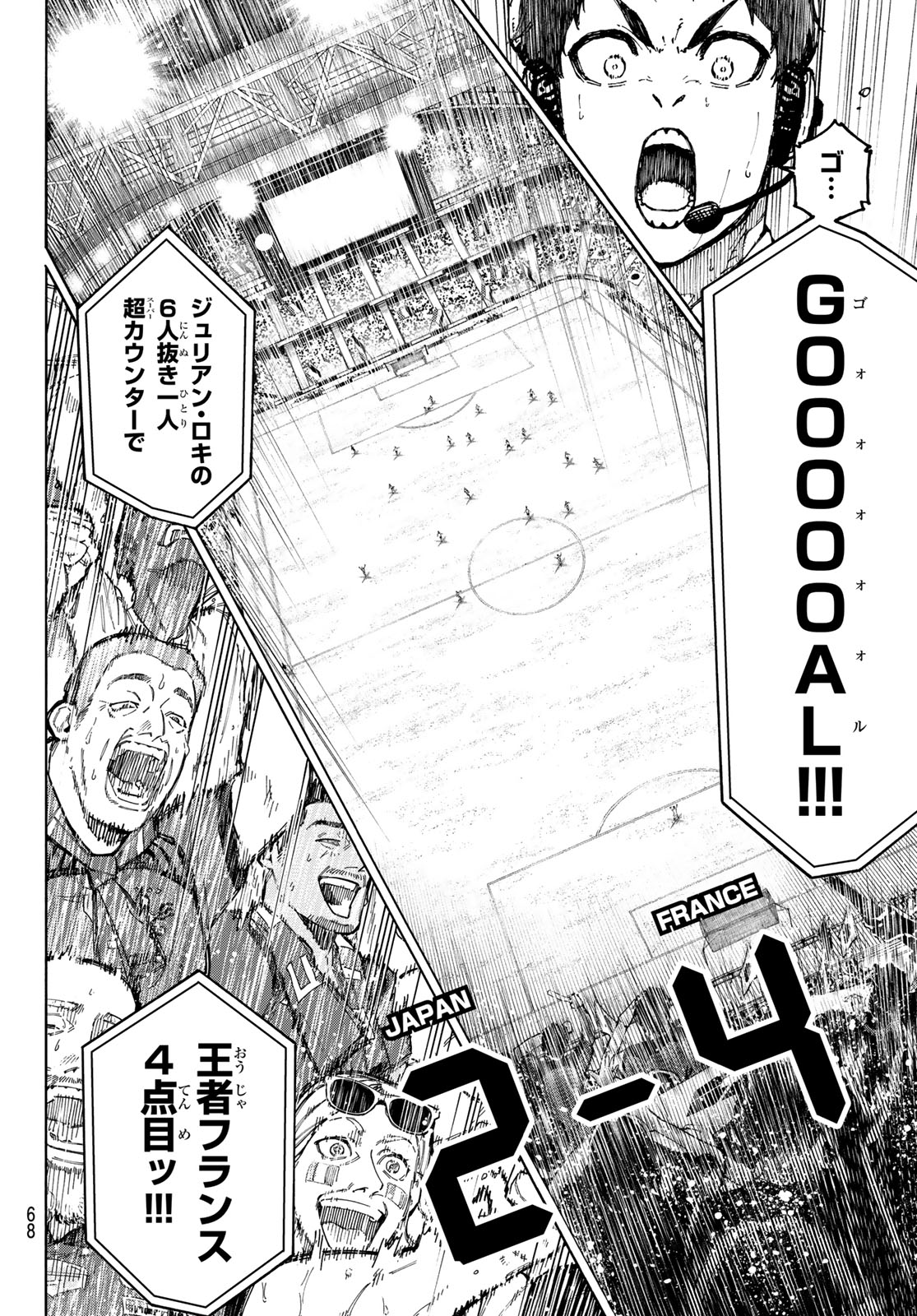 Blue Lock - Chapter 347 - Page 14