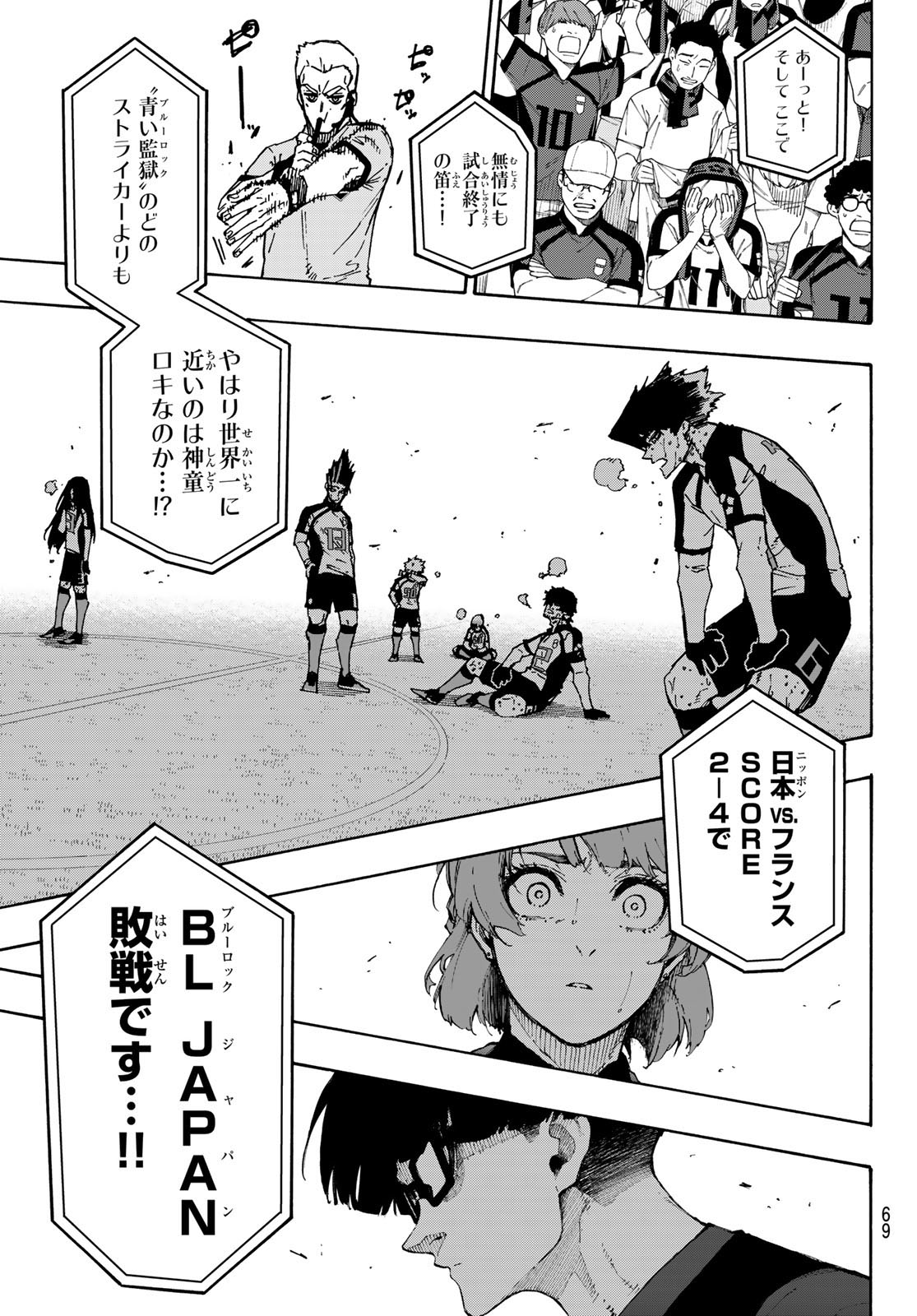 Blue Lock - Chapter 347 - Page 15