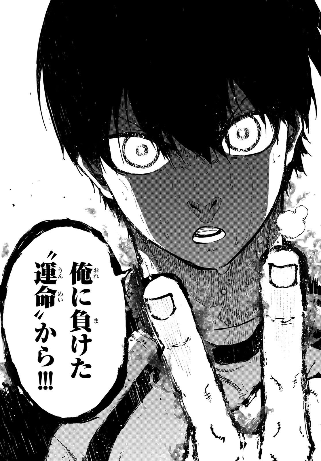 Blue Lock - Chapter 347 - Page 19