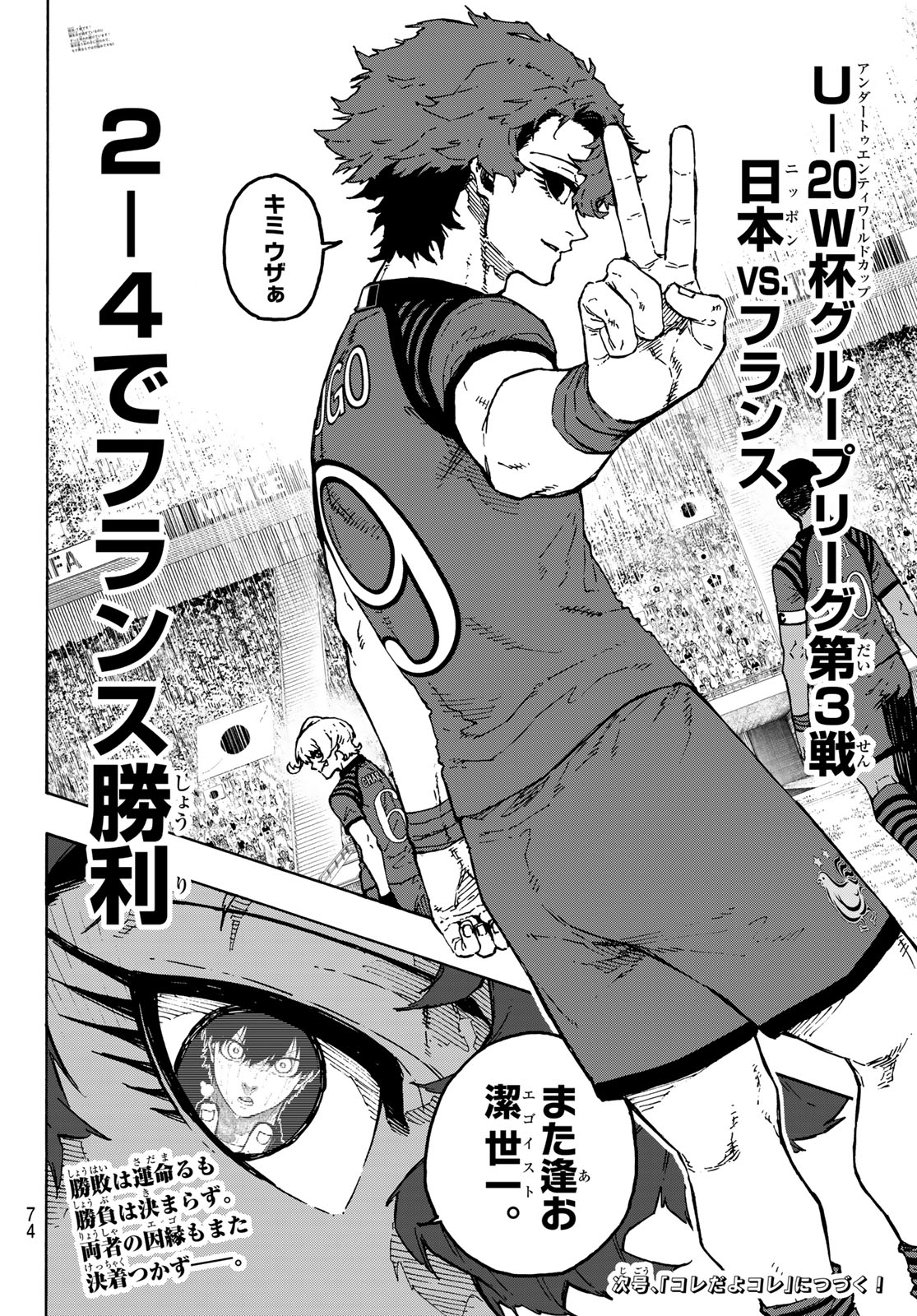 Blue Lock - Chapter 347 - Page 20