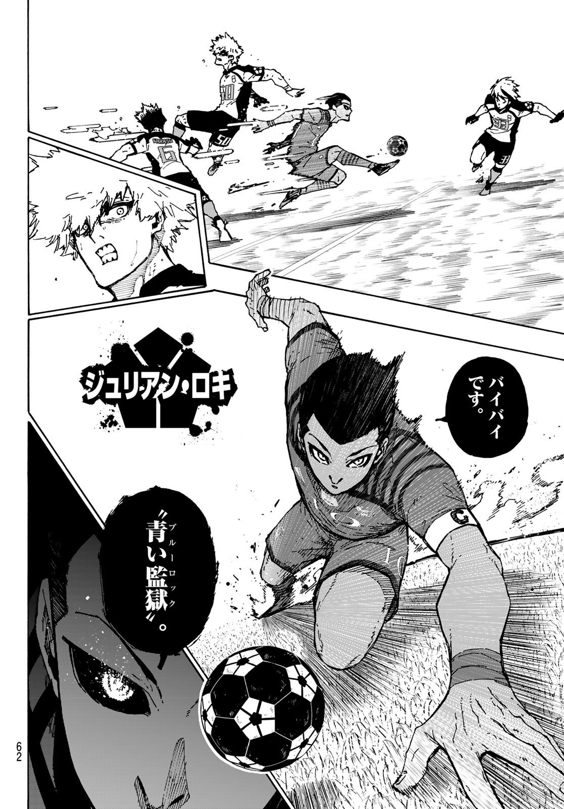 Blue Lock - Chapter 347 - Page 8