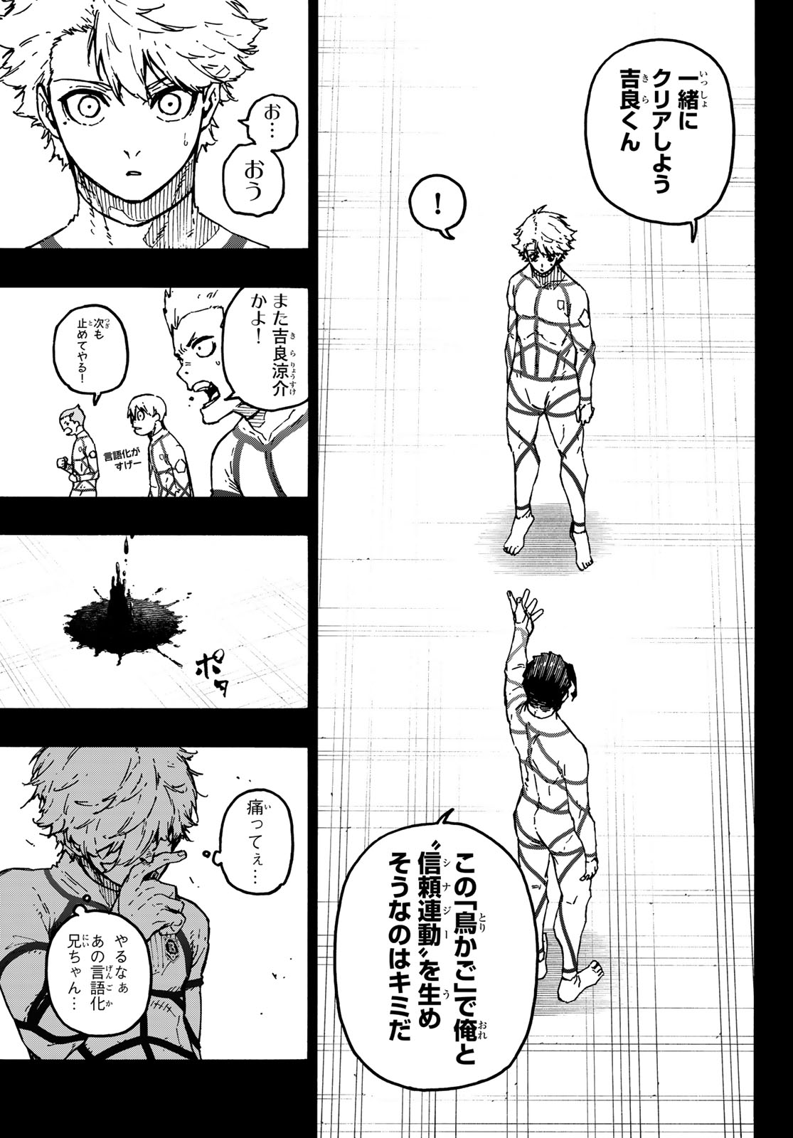 Blue Lock - Chapter 348 - Page 11