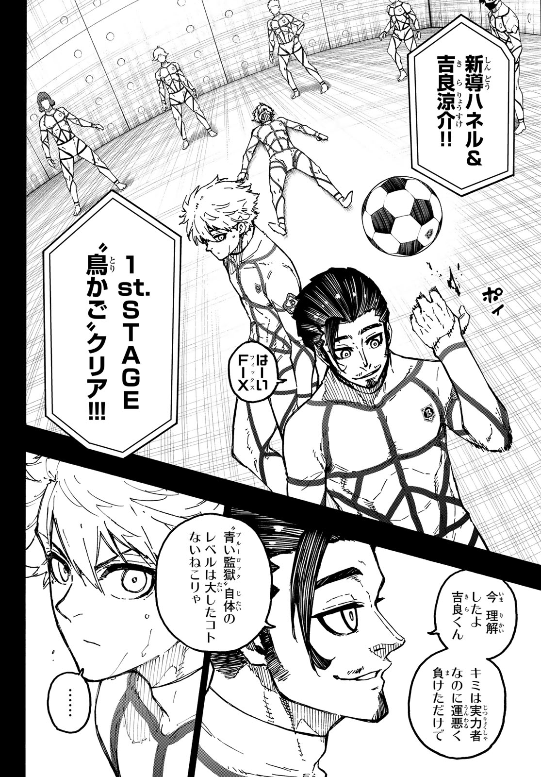 Blue Lock - Chapter 348 - Page 18