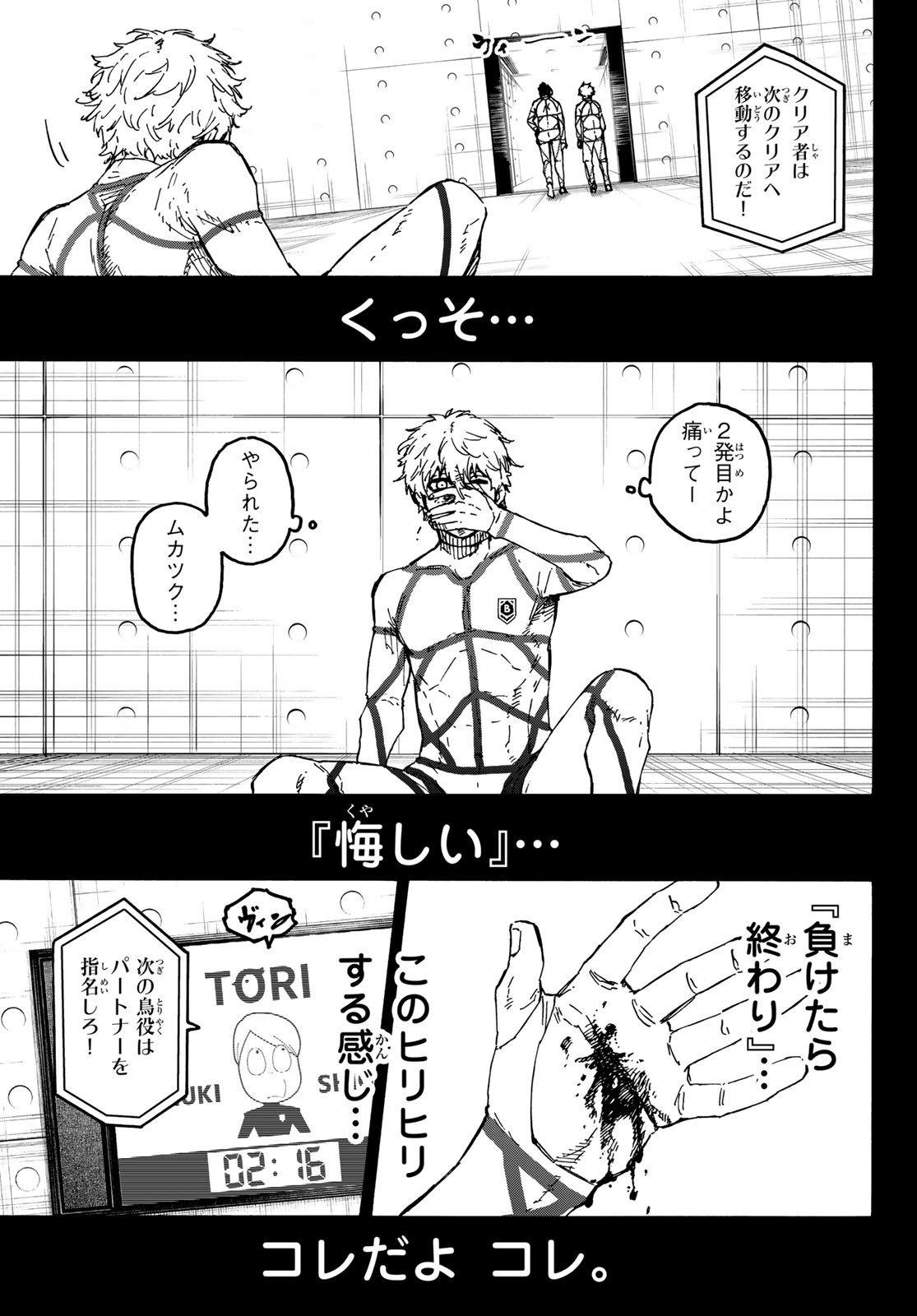 Blue Lock - Chapter 348 - Page 19