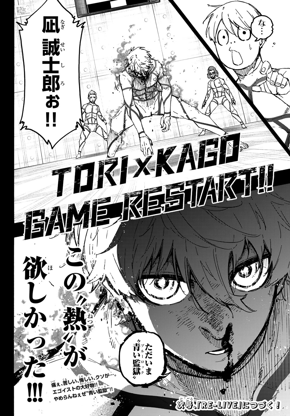 Blue Lock - Chapter 348 - Page 20