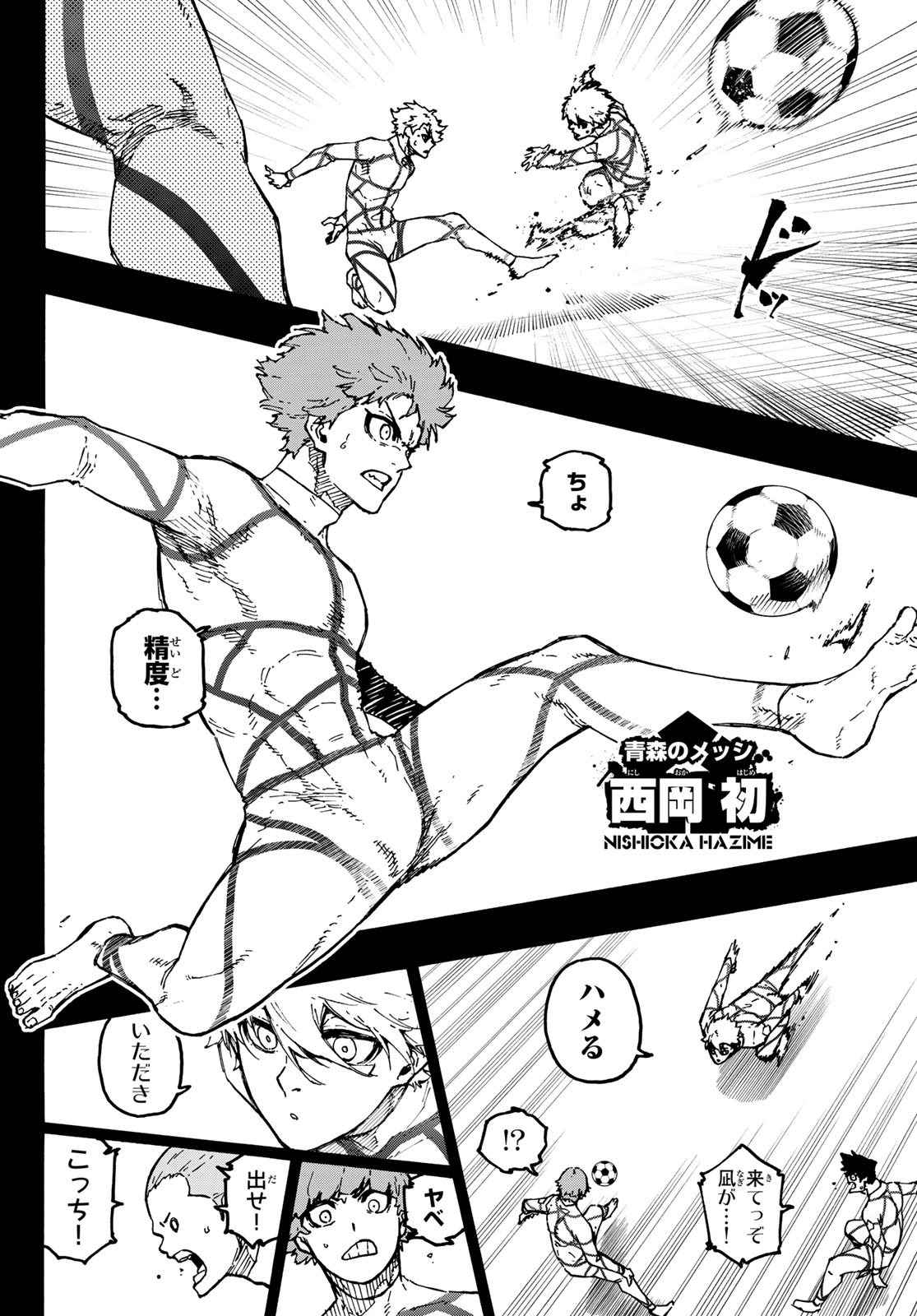 Blue Lock - Chapter 348 - Page 6