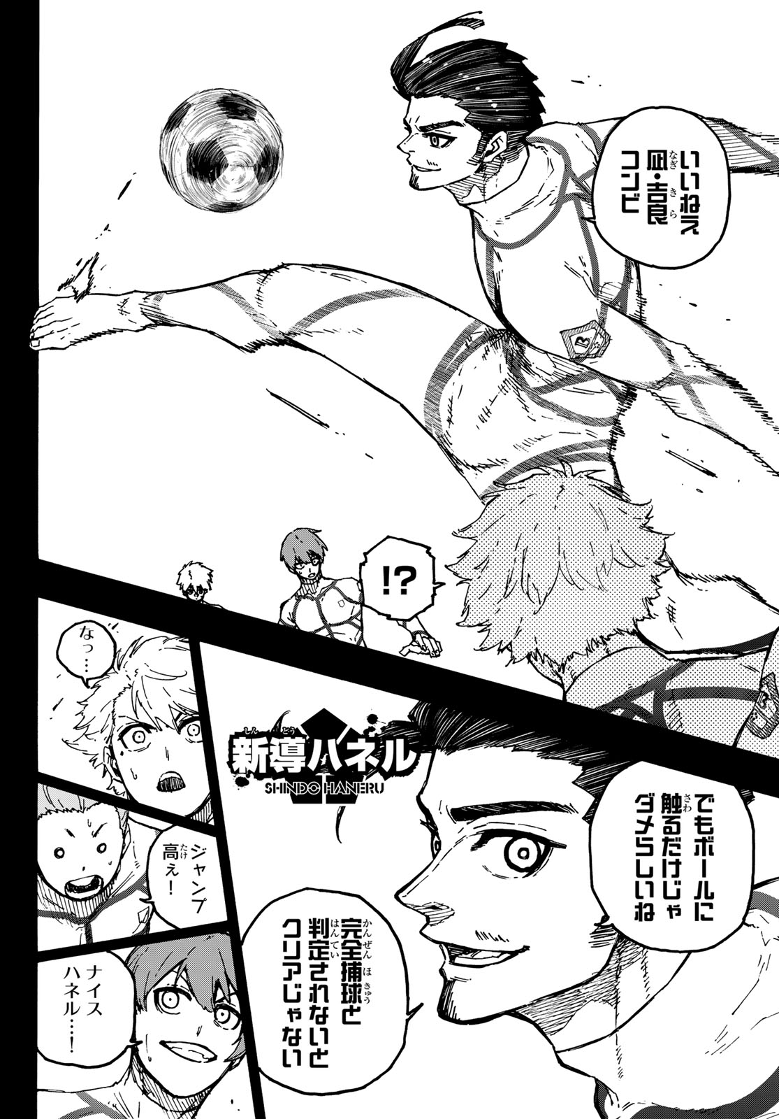 Blue Lock - Chapter 348 - Page 8