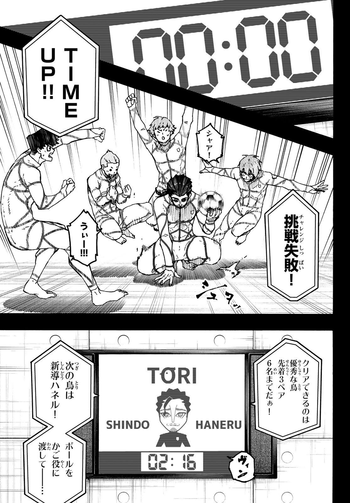 Blue Lock - Chapter 348 - Page 9