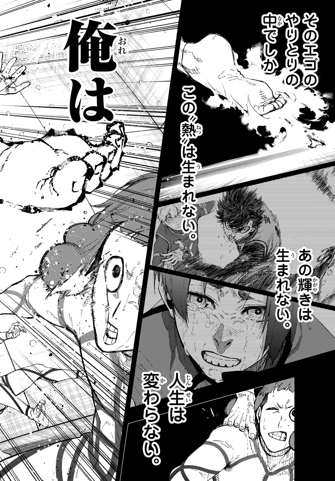 Blue Lock - Chapter 349 - Page 10