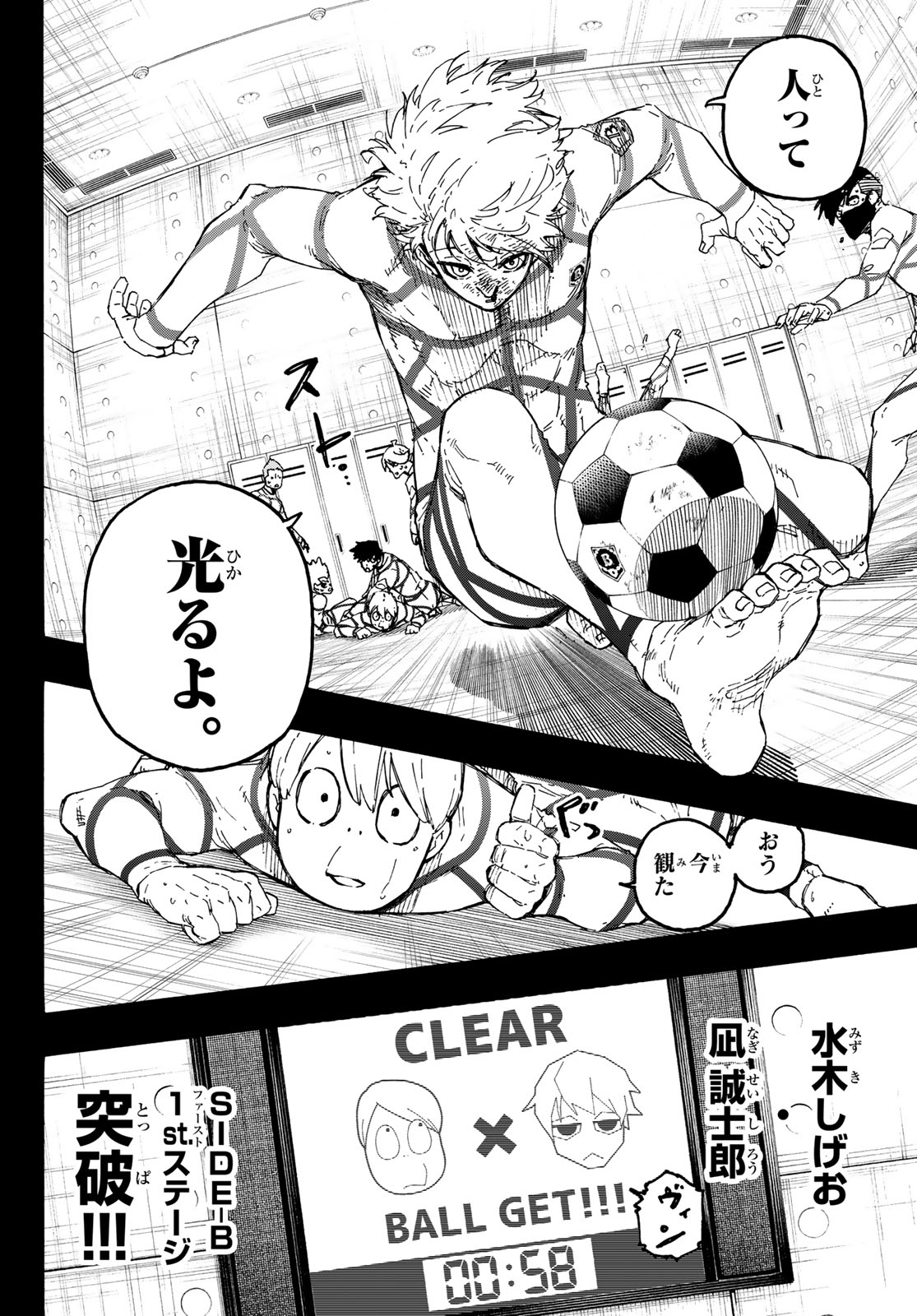 Blue Lock - Chapter 349 - Page 14