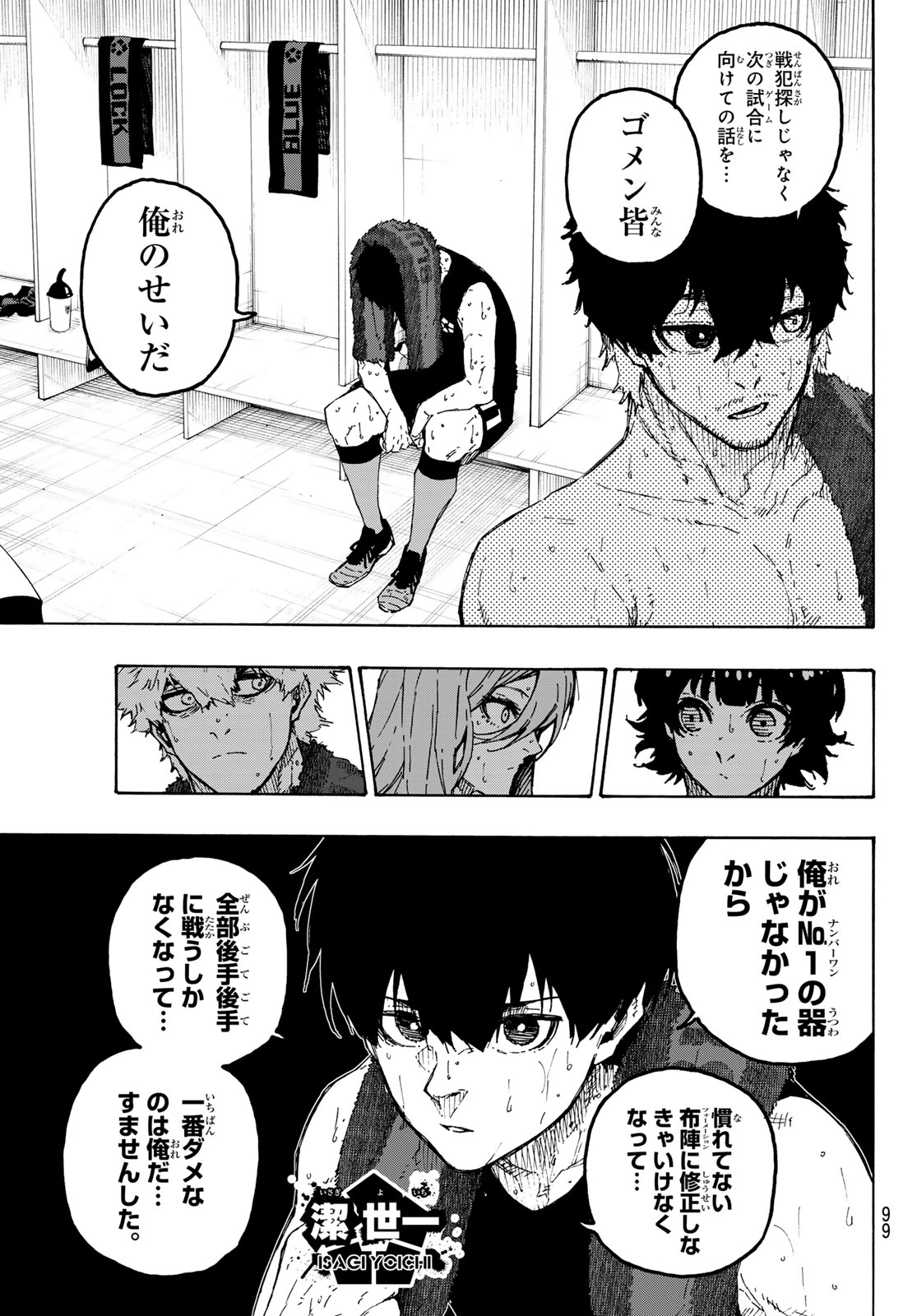 Blue Lock - Chapter 349 - Page 17