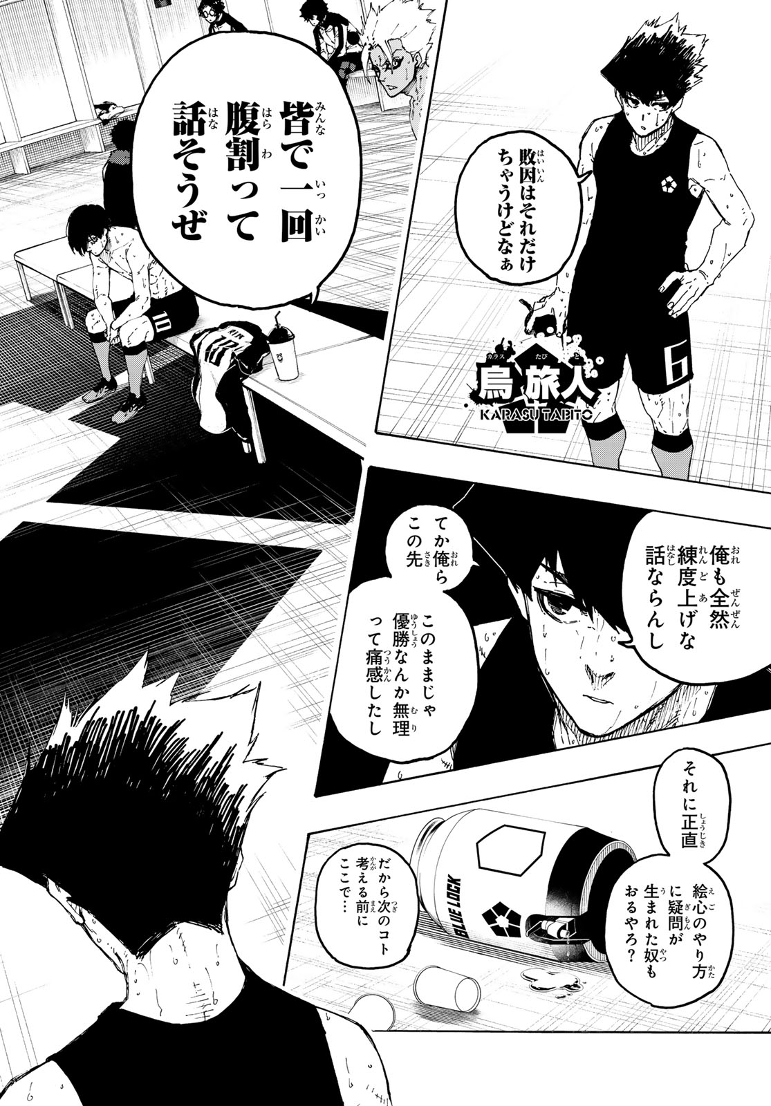 Blue Lock - Chapter 349 - Page 18