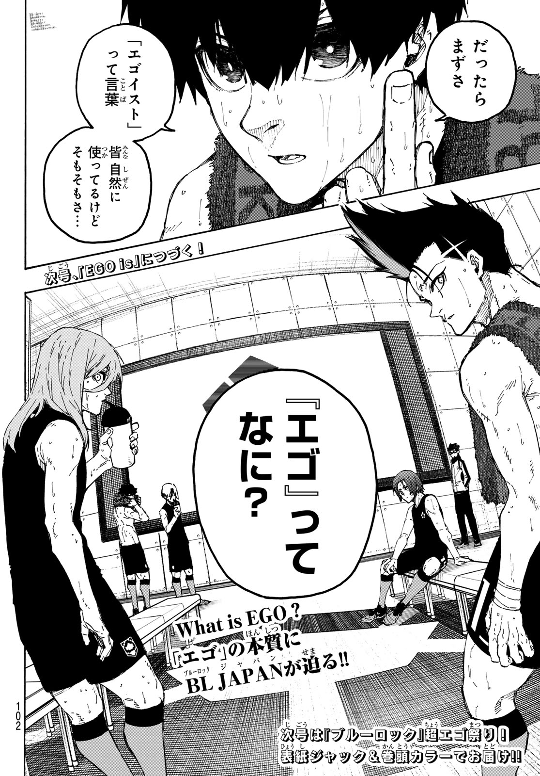 Blue Lock - Chapter 349 - Page 20