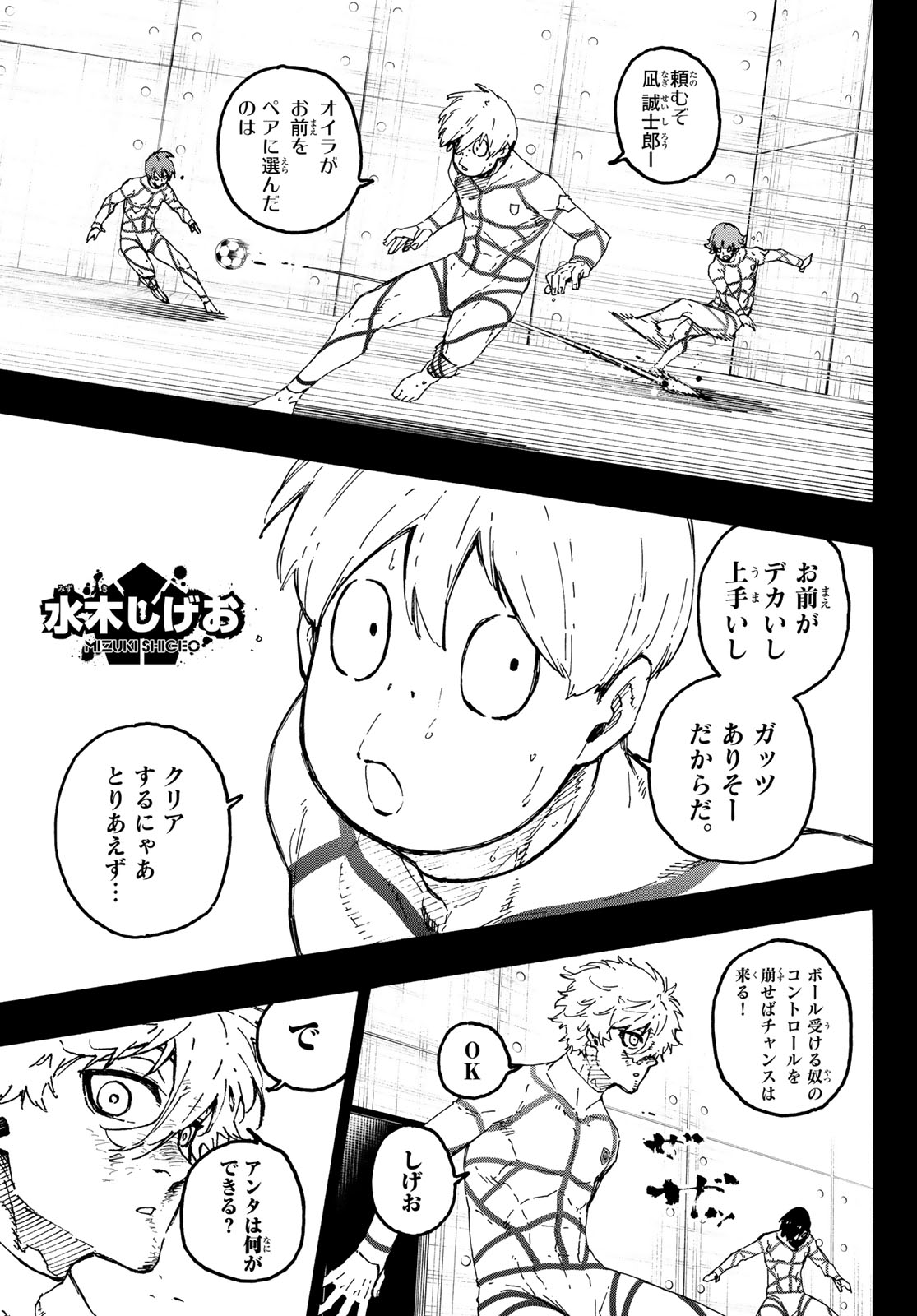 Blue Lock - Chapter 349 - Page 3