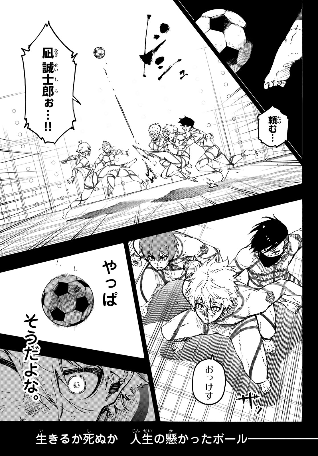 Blue Lock - Chapter 349 - Page 9