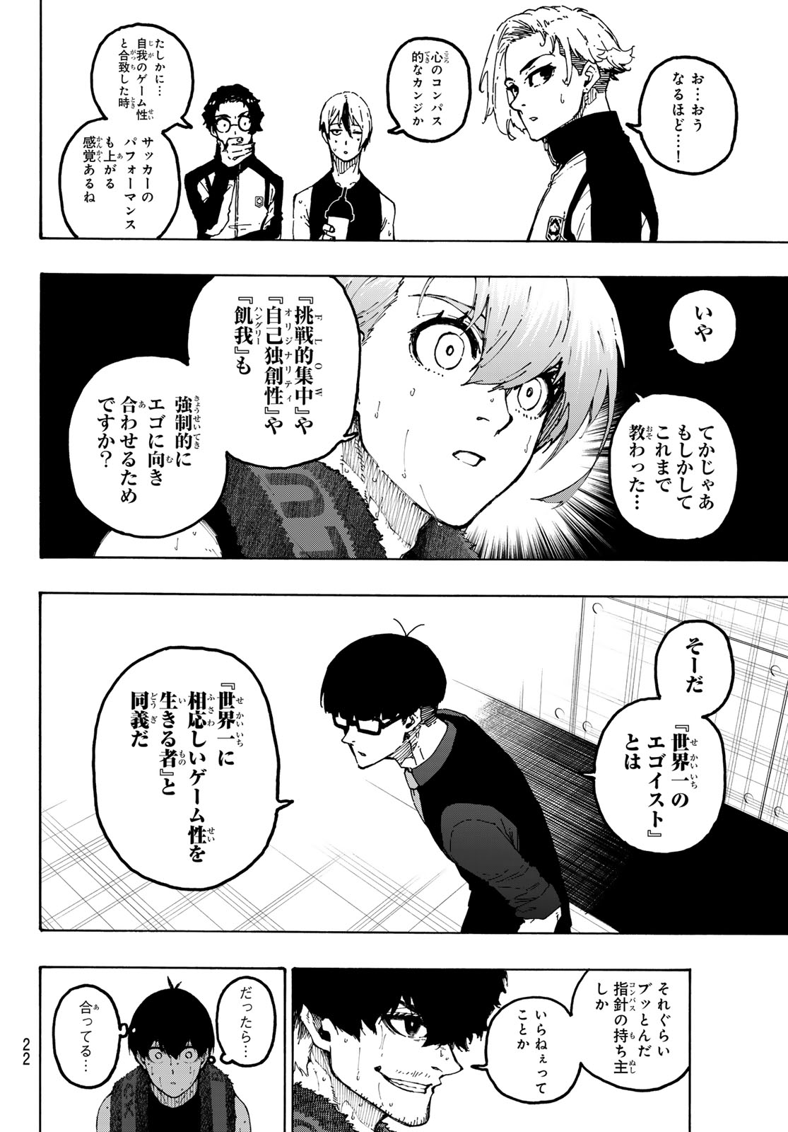 Blue Lock - Chapter 350 - Page 10